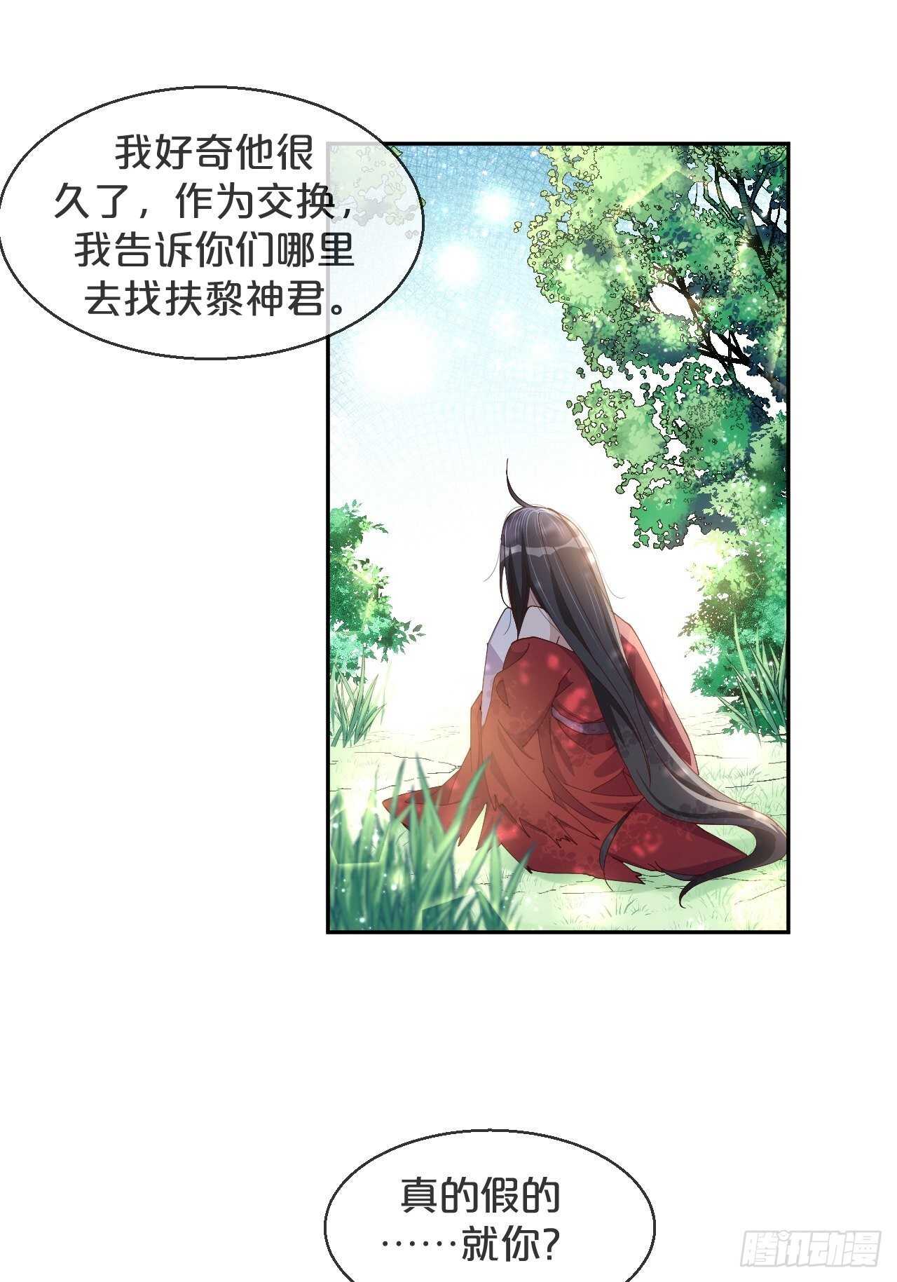 月老不懂爱韩漫全集-第45话-疯郎与蝶无删减无遮挡章节图片 