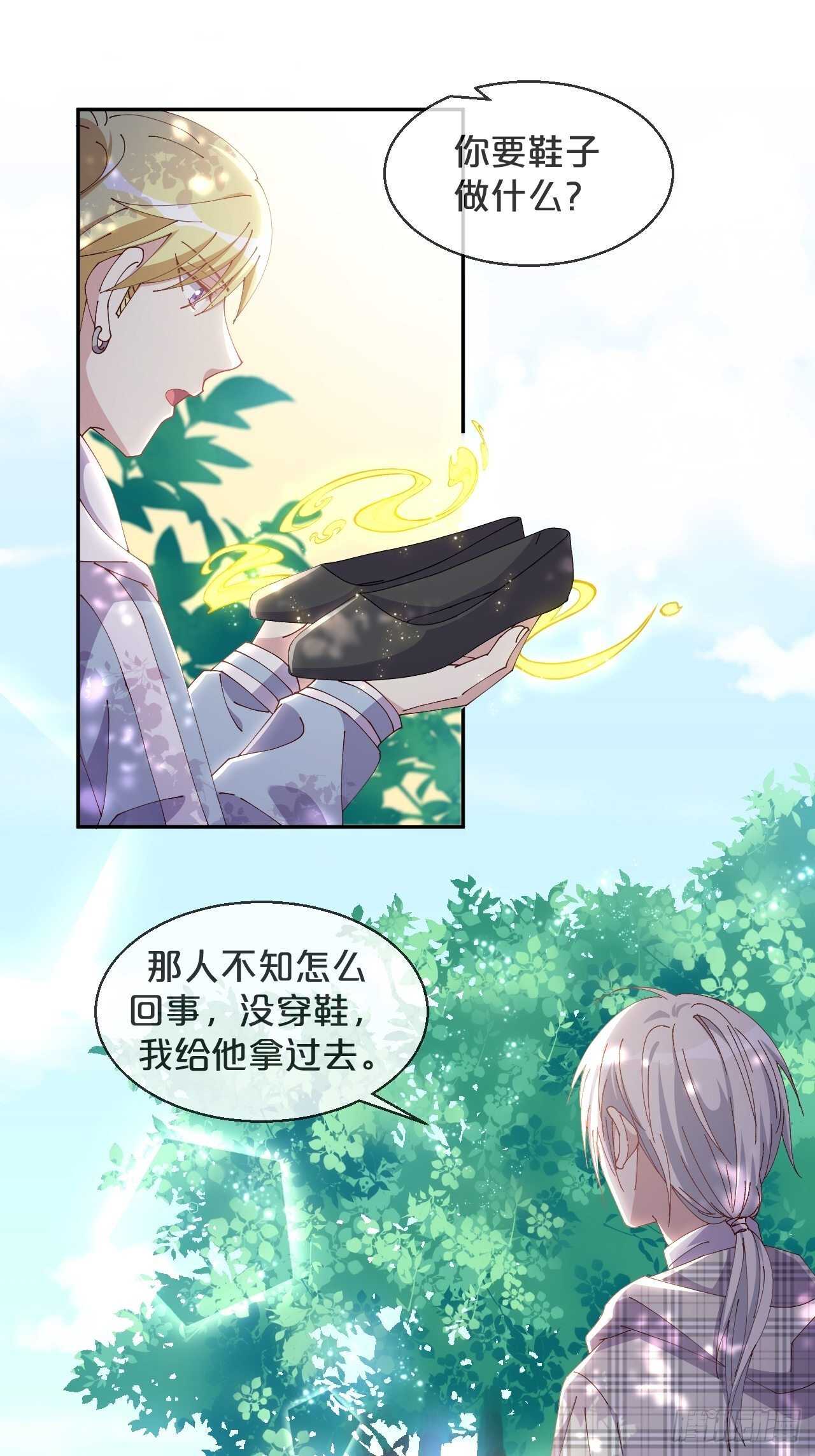 月老不懂爱韩漫全集-第45话-疯郎与蝶无删减无遮挡章节图片 