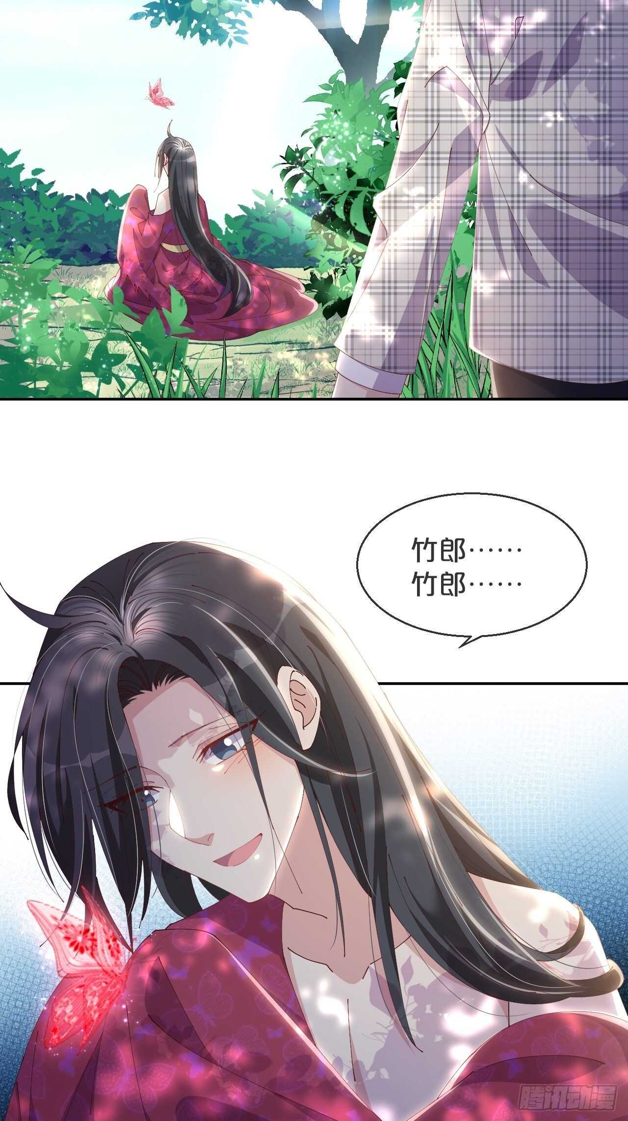 月老不懂爱韩漫全集-第45话-疯郎与蝶无删减无遮挡章节图片 