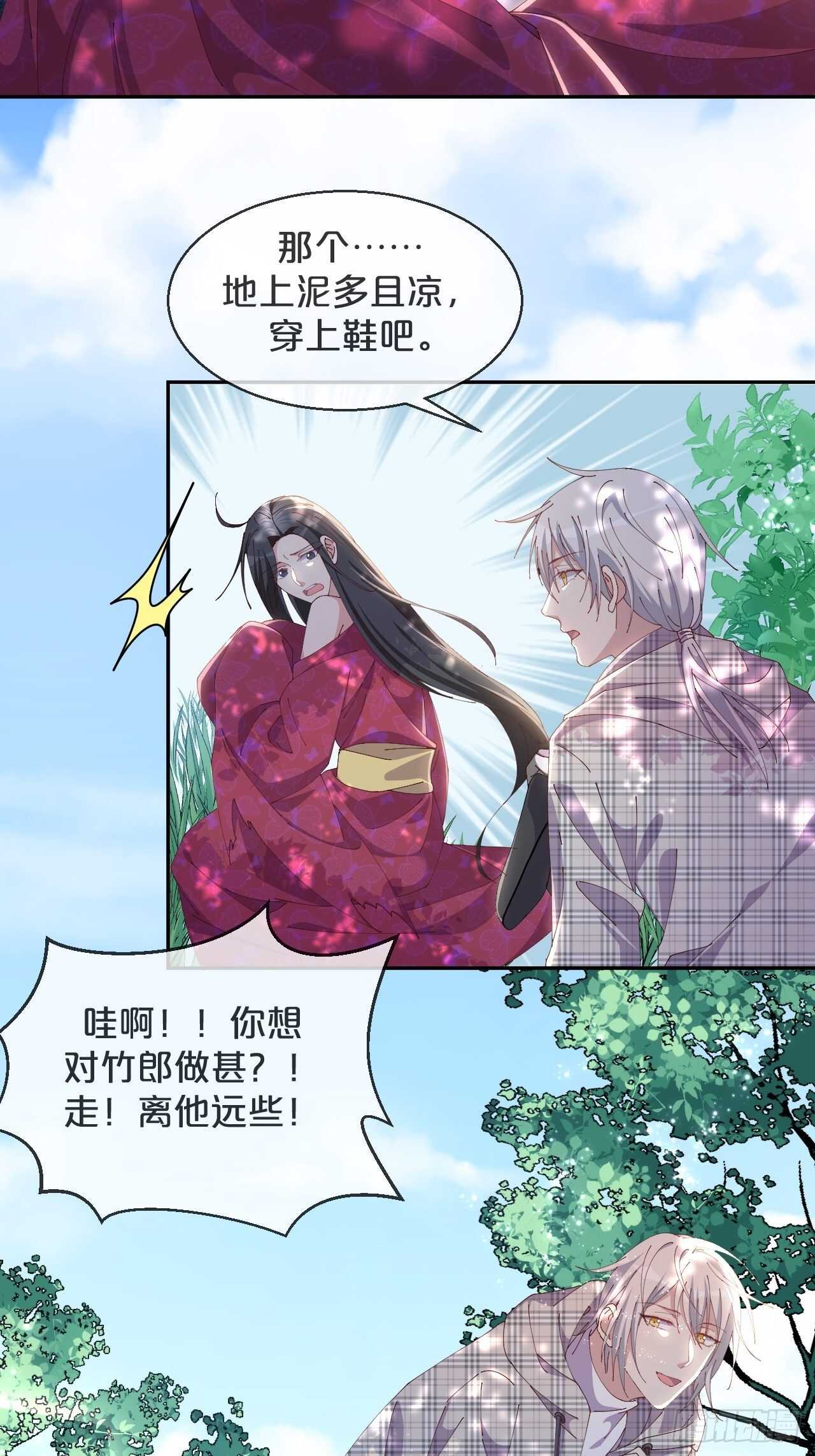 月老不懂爱韩漫全集-第45话-疯郎与蝶无删减无遮挡章节图片 