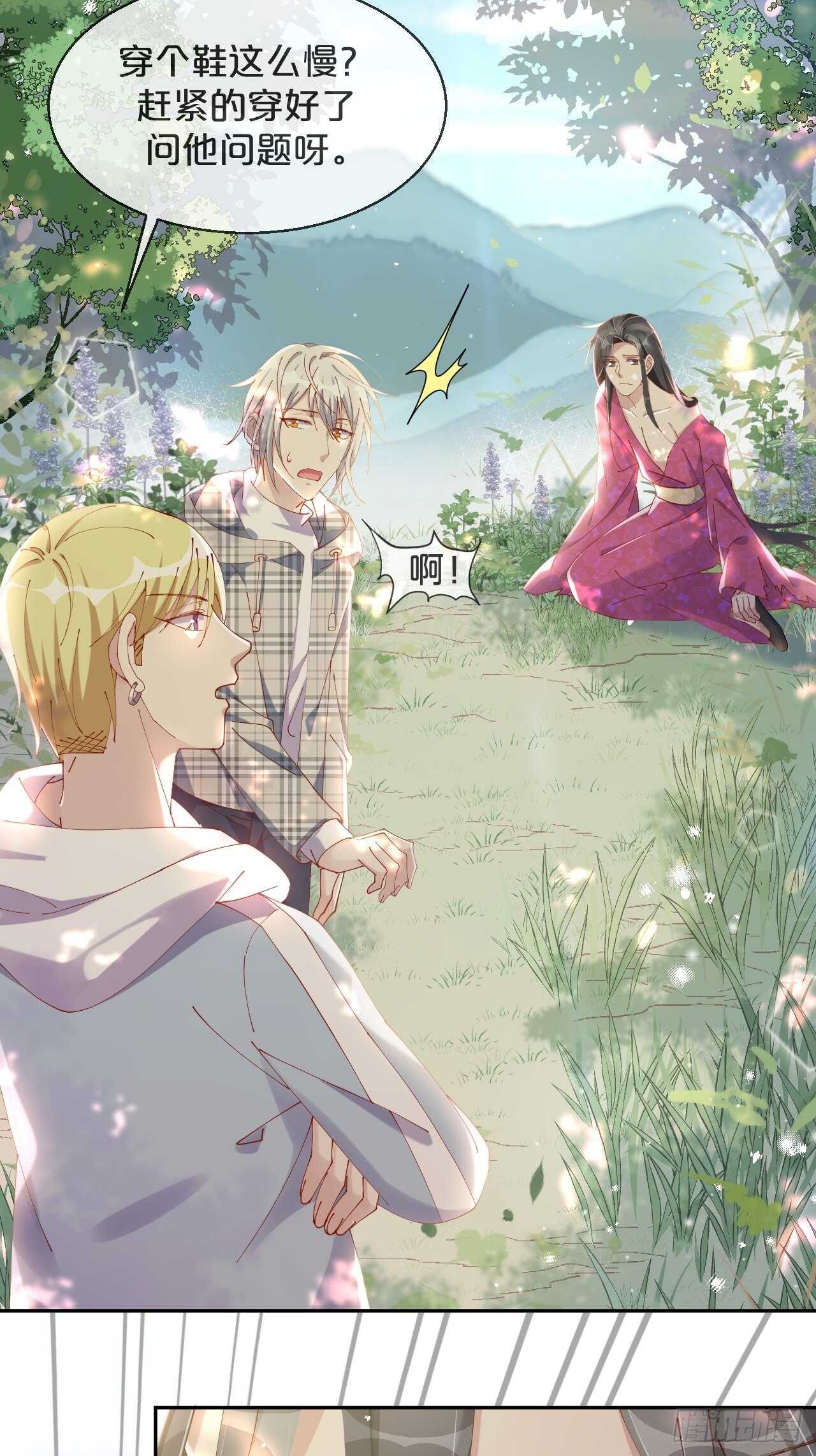 月老不懂爱韩漫全集-第45话-疯郎与蝶无删减无遮挡章节图片 