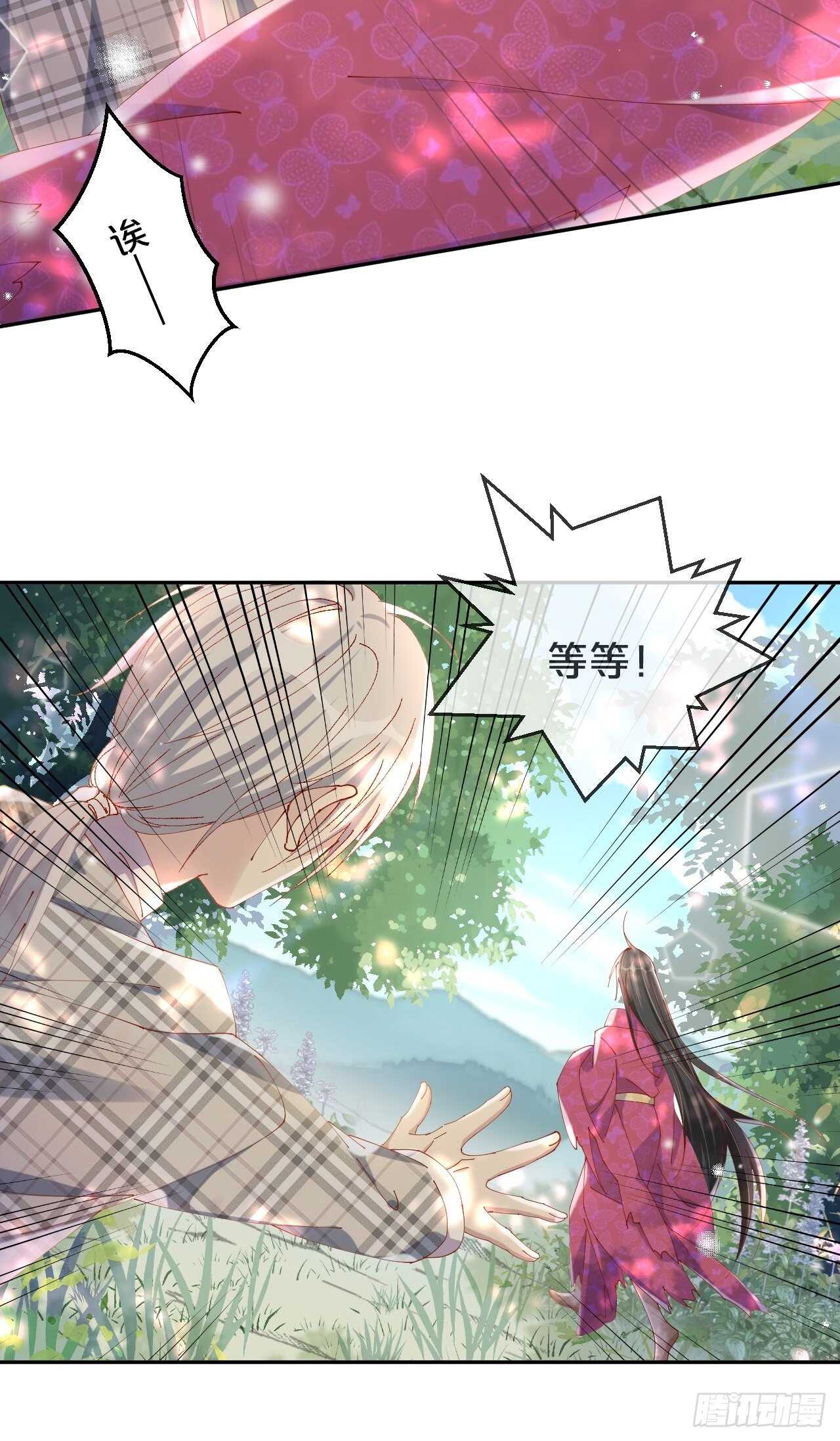 月老不懂爱韩漫全集-第45话-疯郎与蝶无删减无遮挡章节图片 