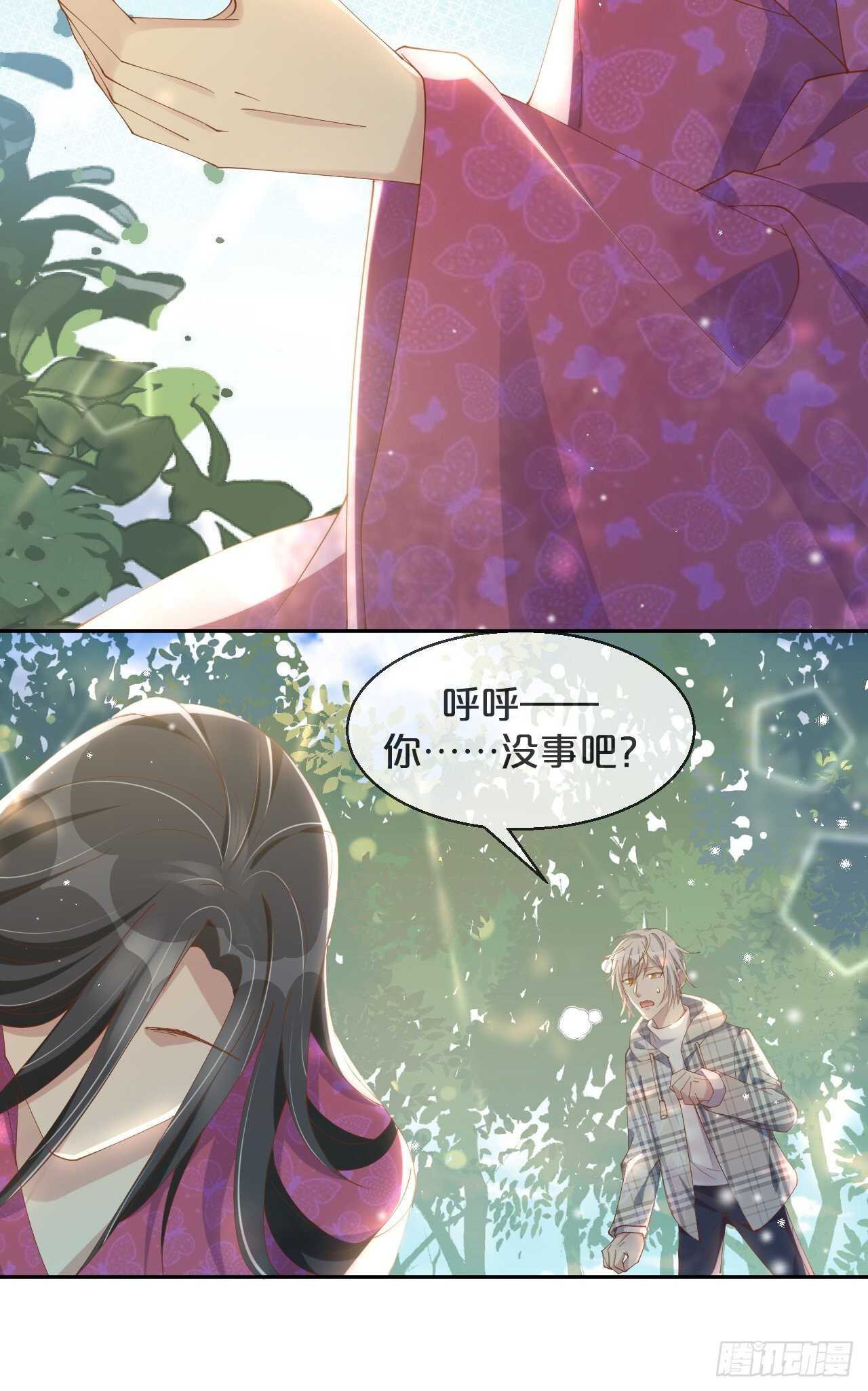 月老不懂爱韩漫全集-第45话-疯郎与蝶无删减无遮挡章节图片 