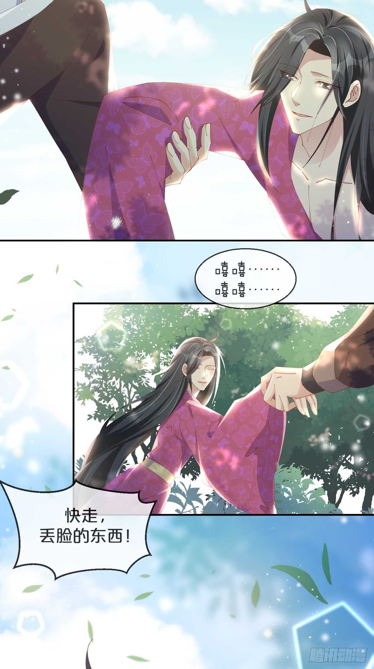 月老不懂爱韩漫全集-第45话-疯郎与蝶无删减无遮挡章节图片 