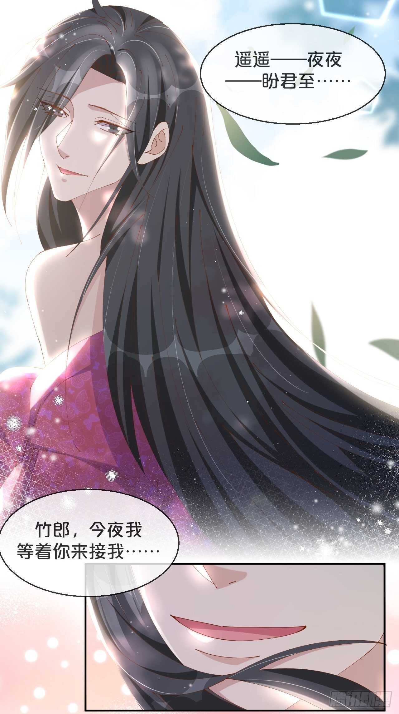 月老不懂爱韩漫全集-第45话-疯郎与蝶无删减无遮挡章节图片 