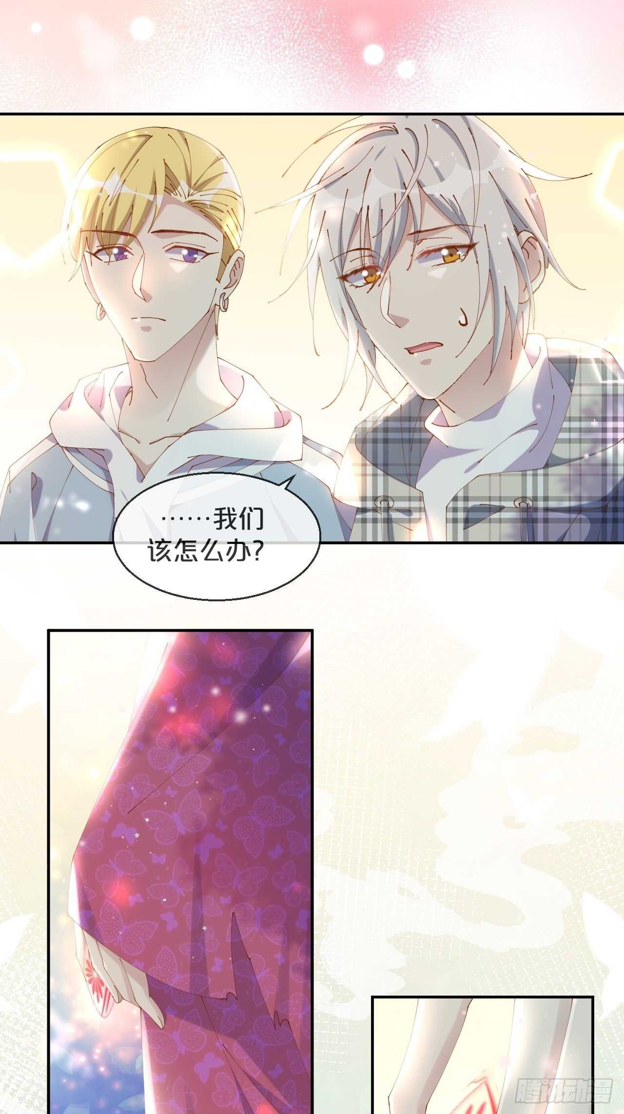 月老不懂爱韩漫全集-第45话-疯郎与蝶无删减无遮挡章节图片 