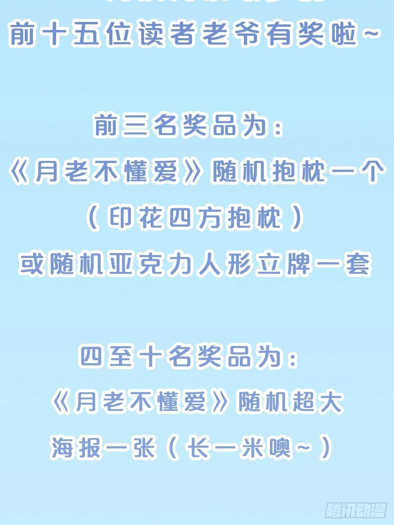 月老不懂爱韩漫全集-第45话-疯郎与蝶无删减无遮挡章节图片 