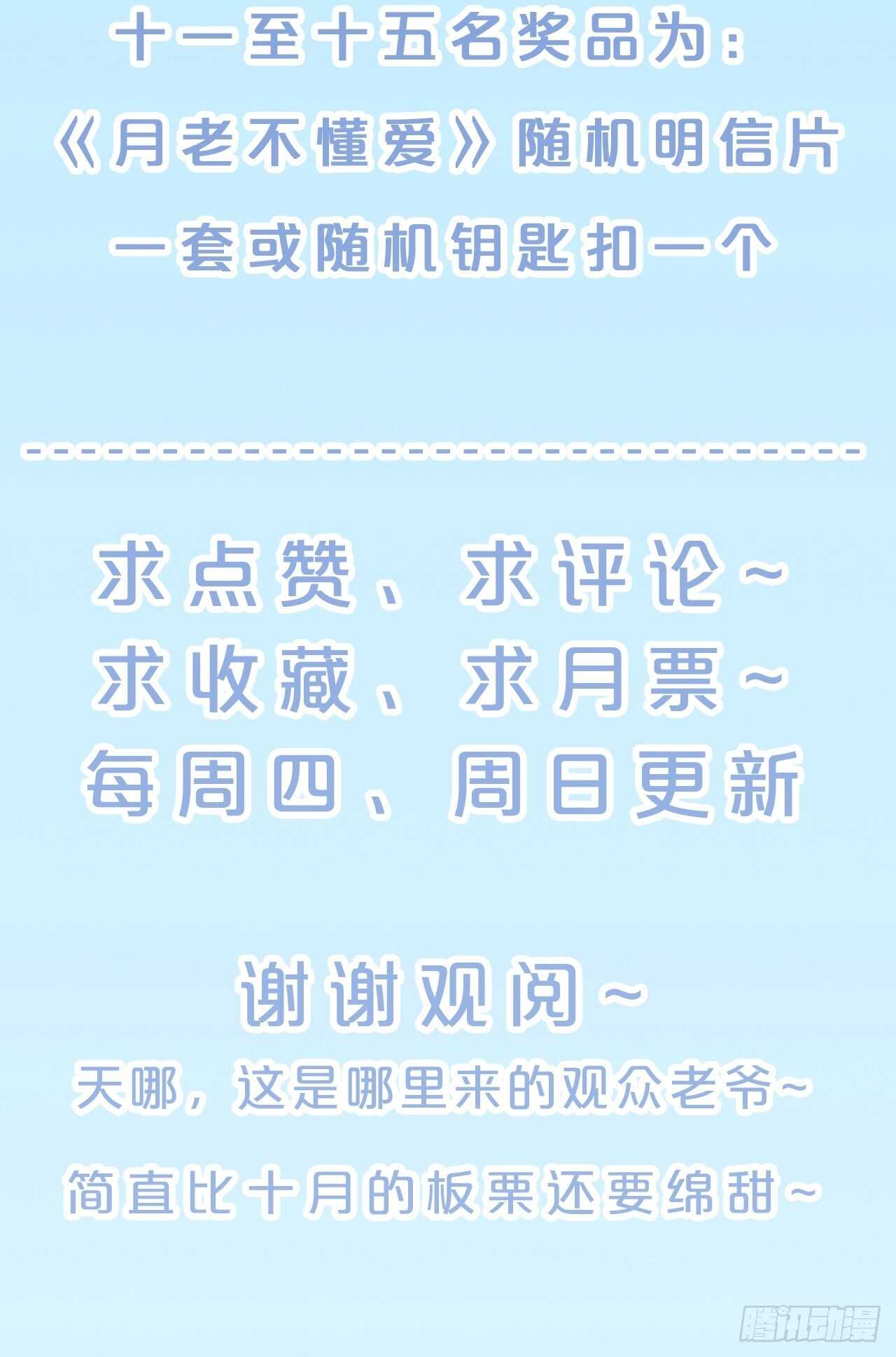 月老不懂爱韩漫全集-第45话-疯郎与蝶无删减无遮挡章节图片 