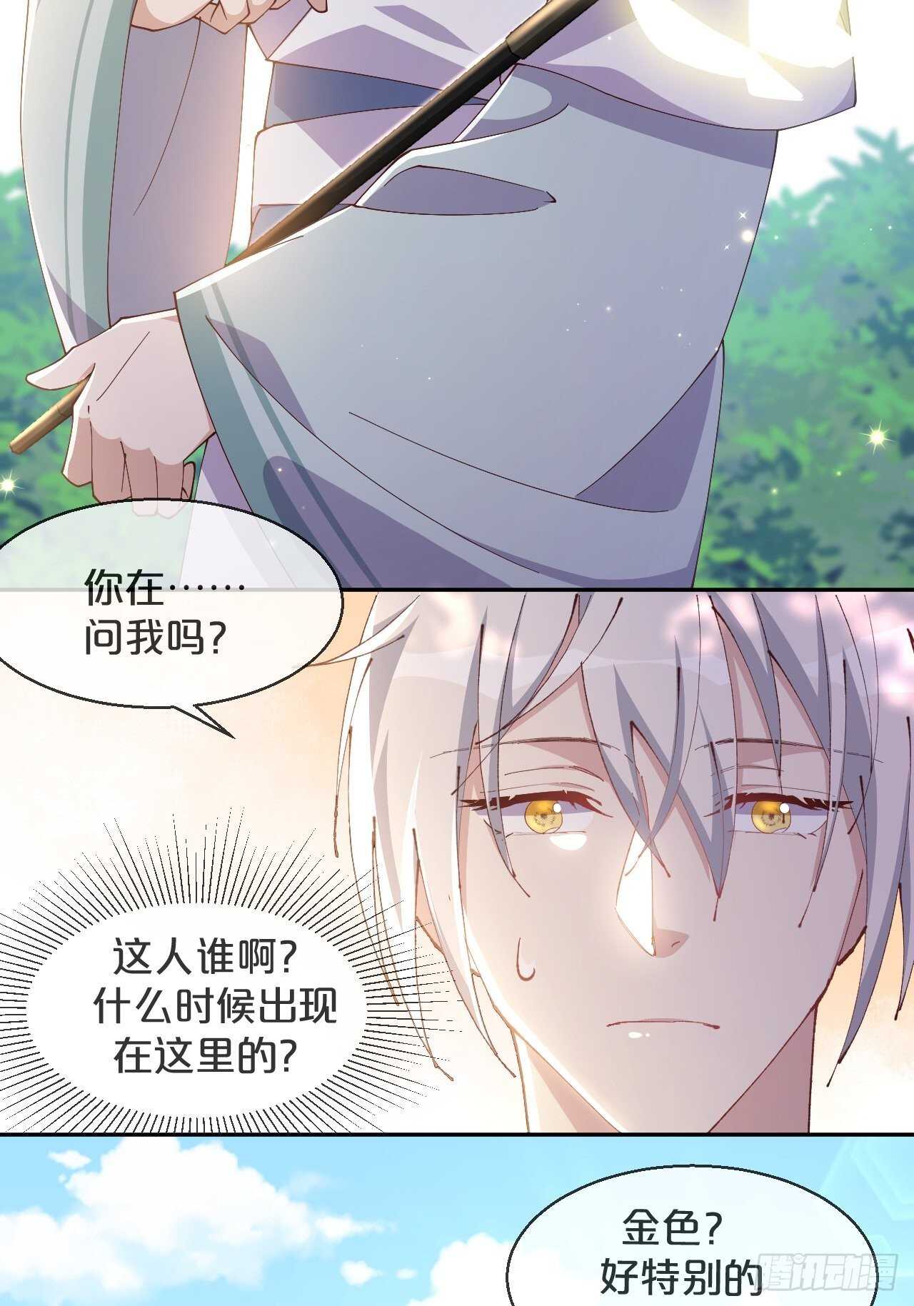 月老不懂爱韩漫全集-第45话-疯郎与蝶无删减无遮挡章节图片 