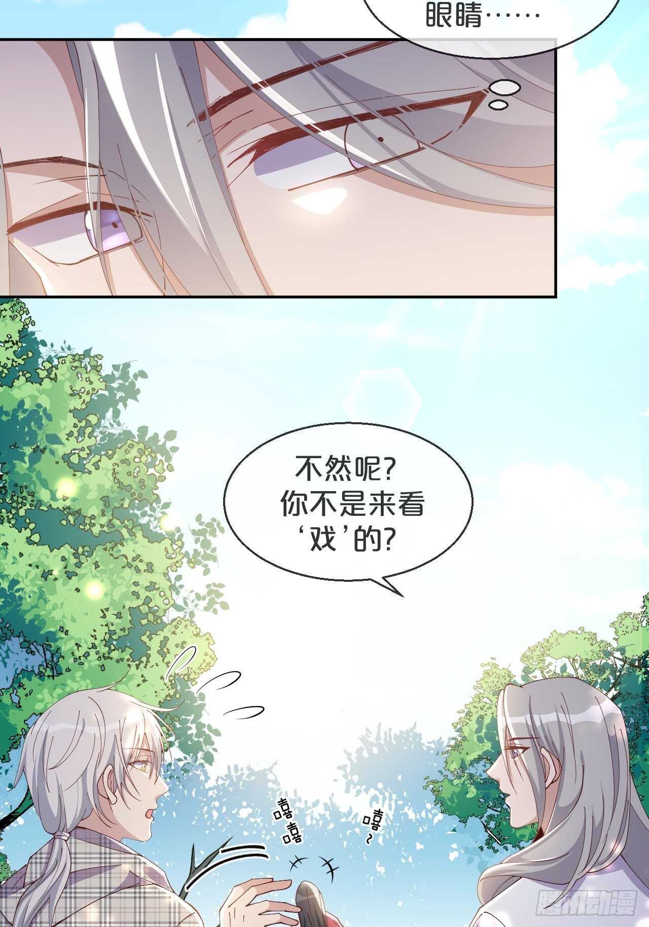 月老不懂爱韩漫全集-第45话-疯郎与蝶无删减无遮挡章节图片 