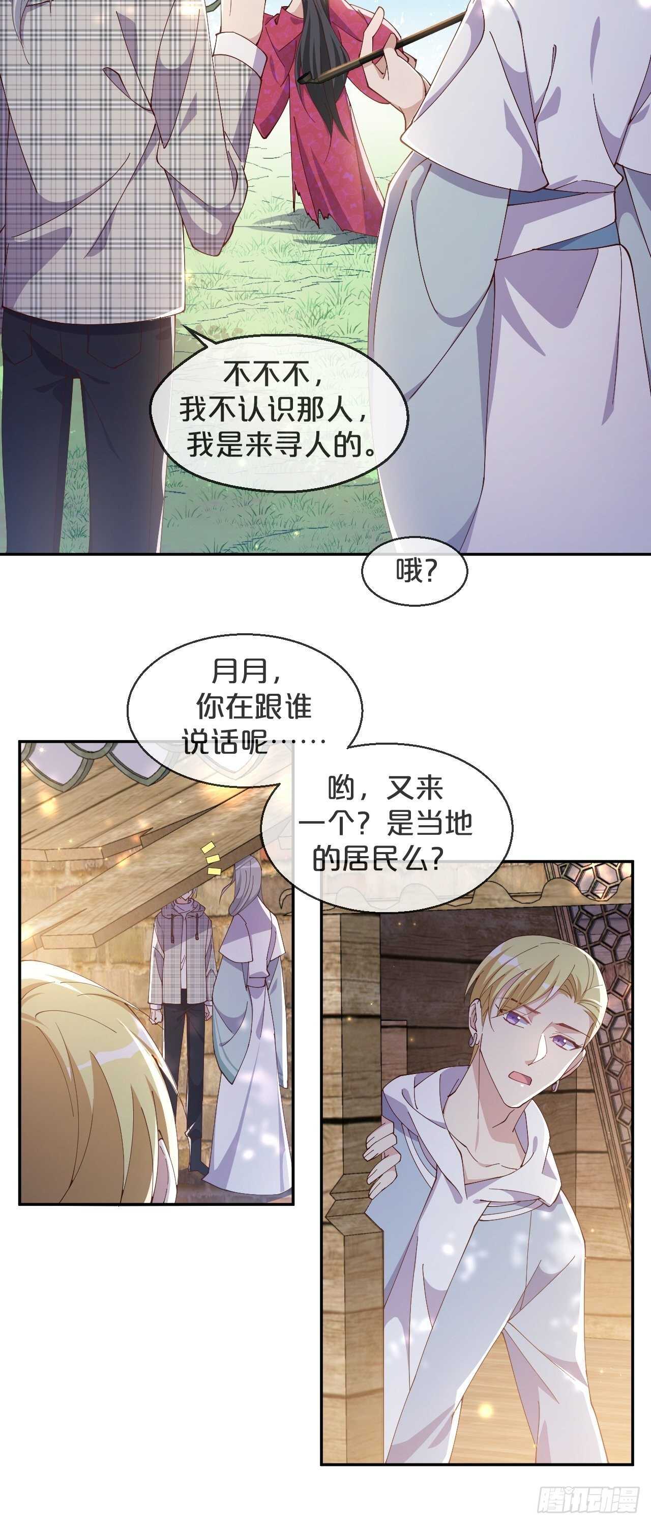 月老不懂爱韩漫全集-第45话-疯郎与蝶无删减无遮挡章节图片 