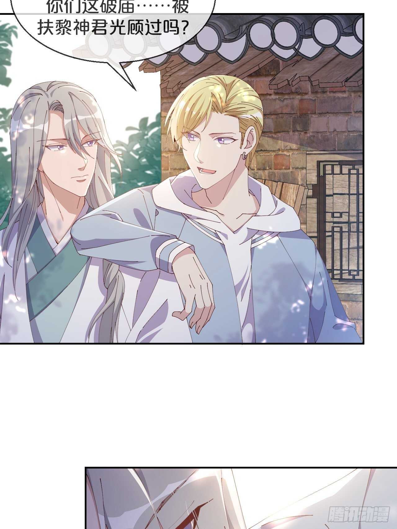 月老不懂爱韩漫全集-第45话-疯郎与蝶无删减无遮挡章节图片 