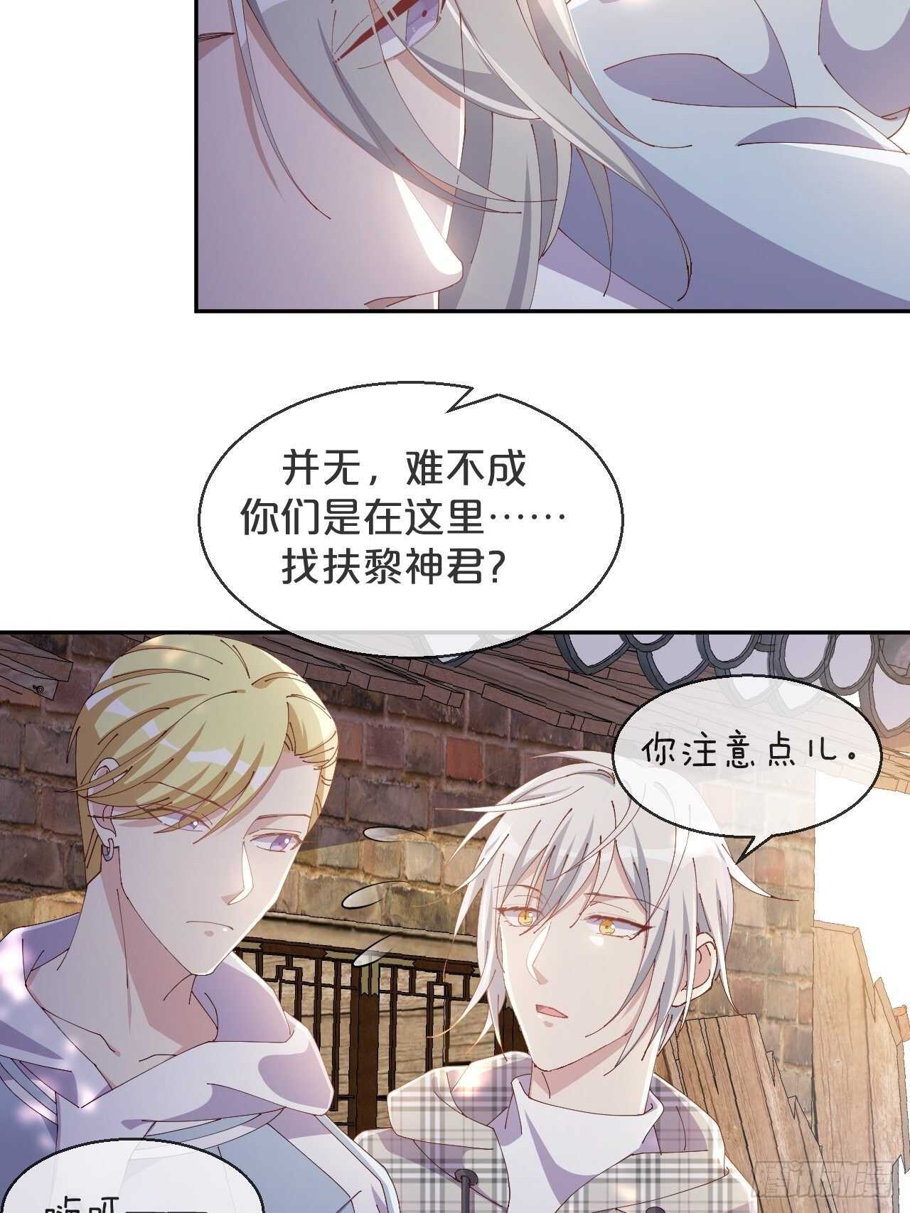 月老不懂爱韩漫全集-第45话-疯郎与蝶无删减无遮挡章节图片 