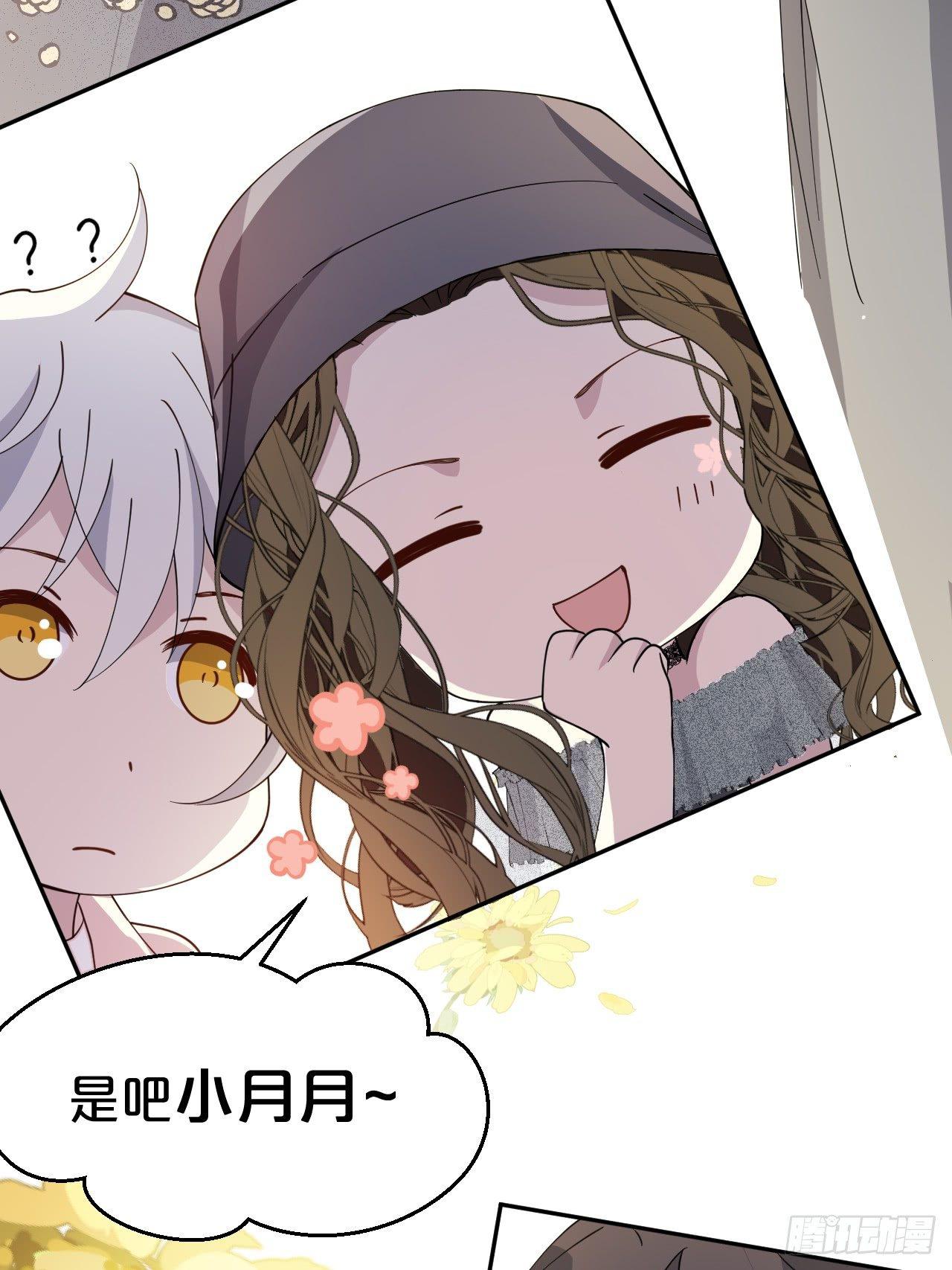 月老不懂爱韩漫全集-第4话-第一条，永远陪在我身边无删减无遮挡章节图片 