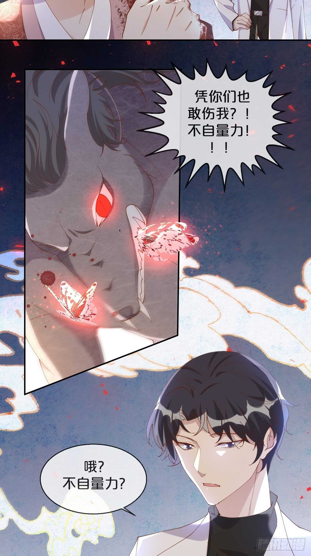 月老不懂爱韩漫全集-第47话-自不量力无删减无遮挡章节图片 