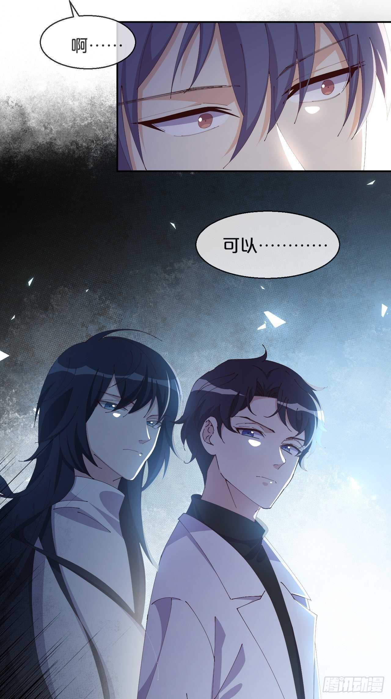 月老不懂爱韩漫全集-第47话-自不量力无删减无遮挡章节图片 
