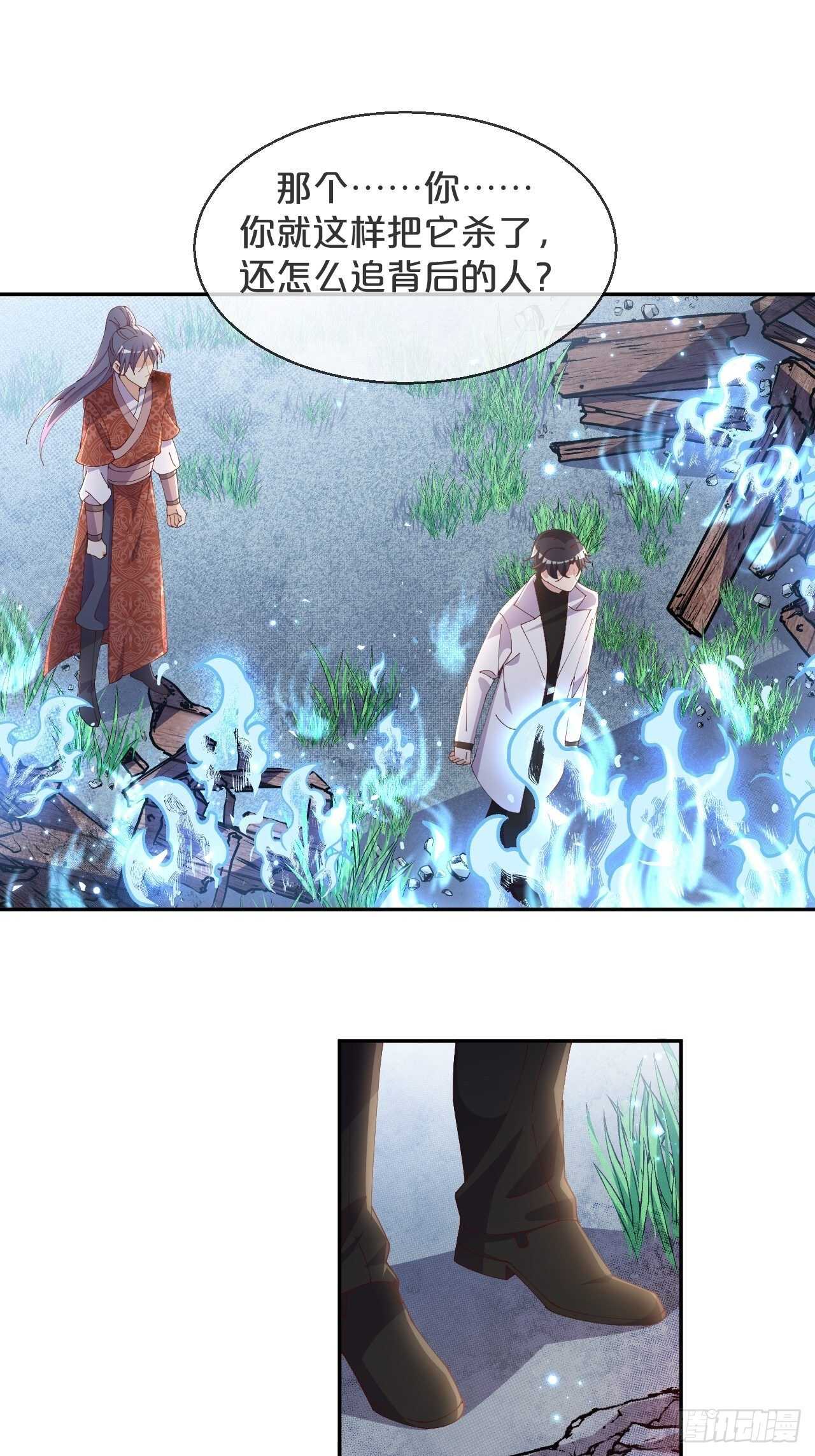 月老不懂爱韩漫全集-第47话-自不量力无删减无遮挡章节图片 