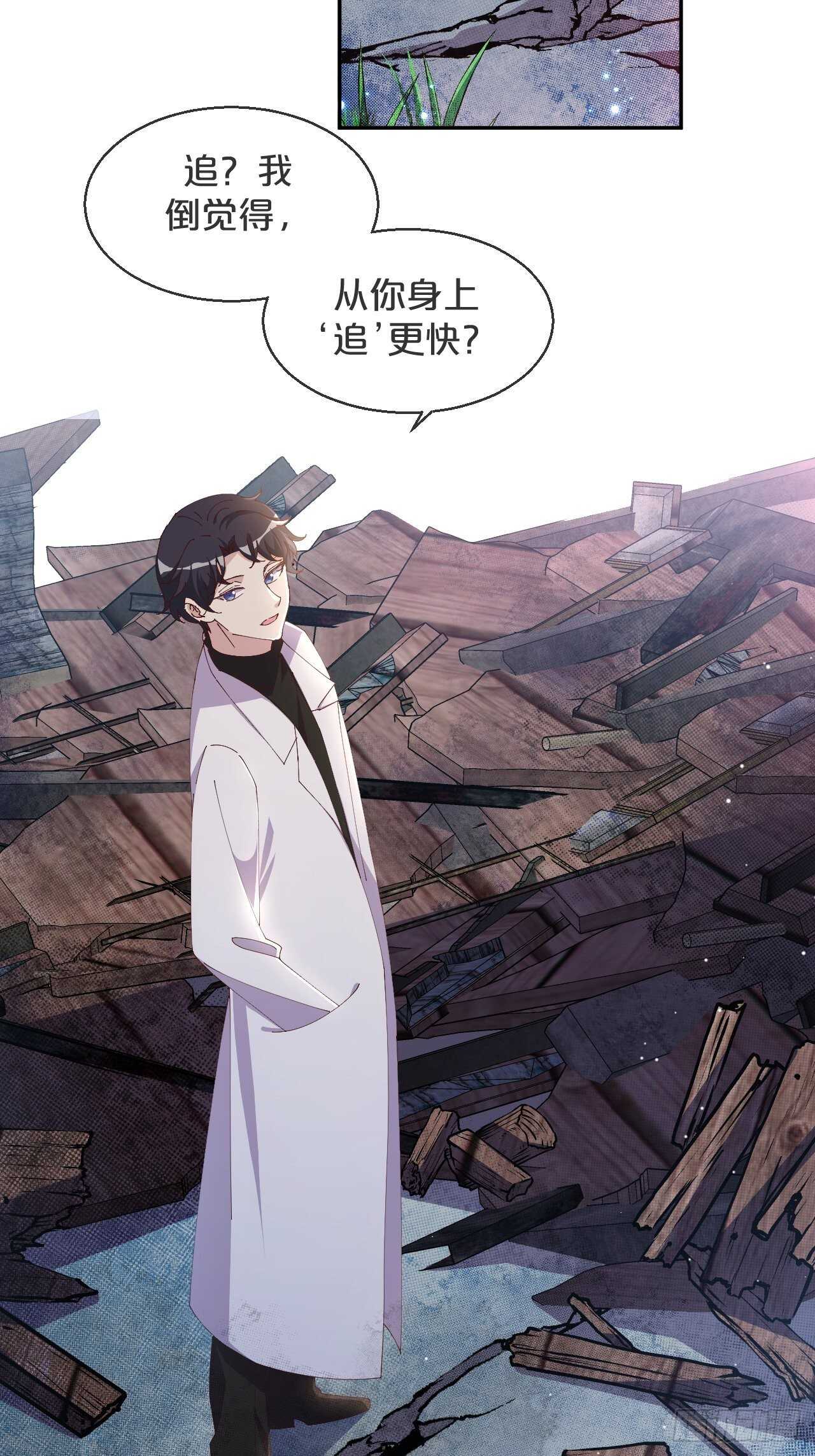 月老不懂爱韩漫全集-第47话-自不量力无删减无遮挡章节图片 
