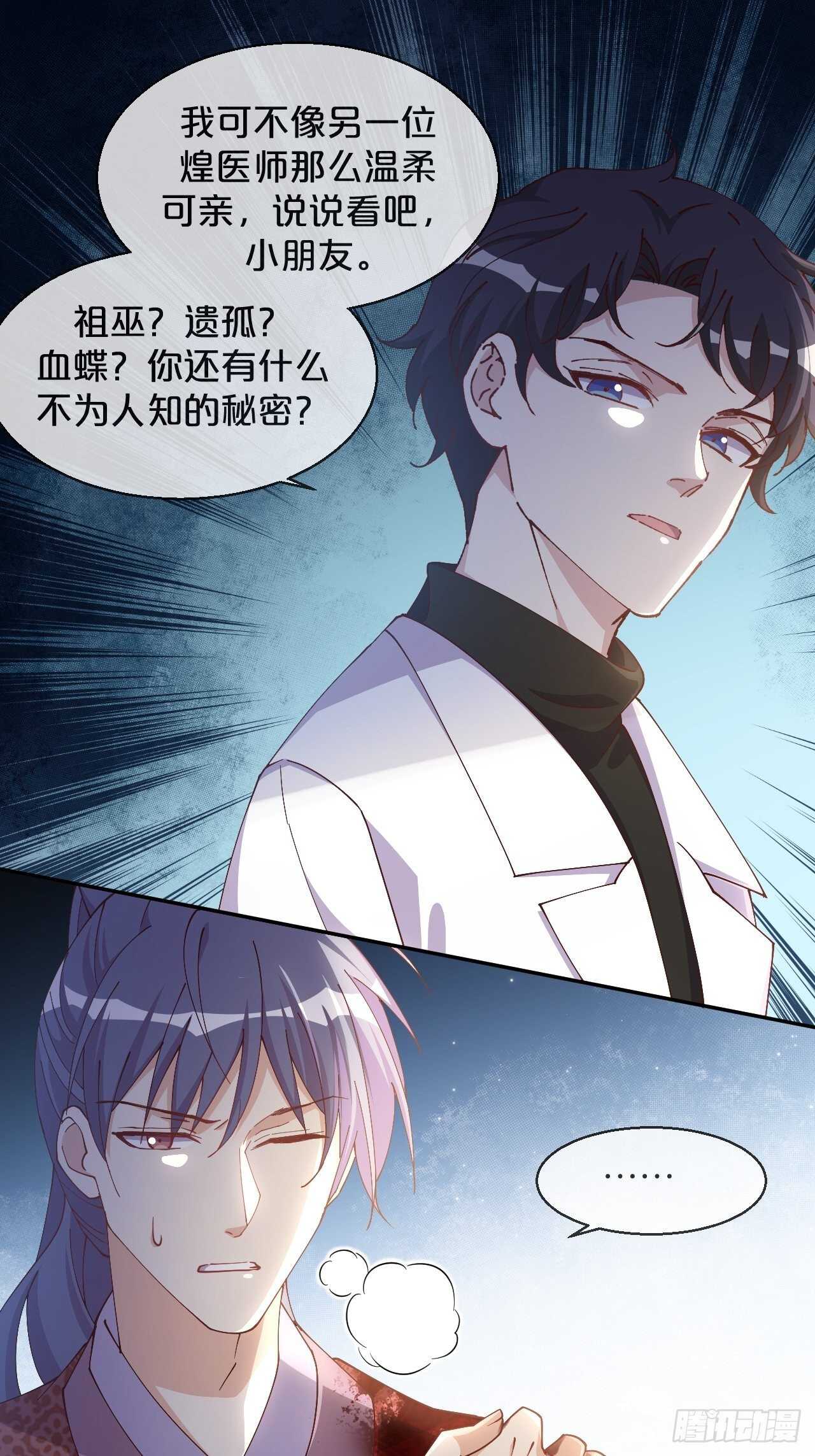 月老不懂爱韩漫全集-第47话-自不量力无删减无遮挡章节图片 