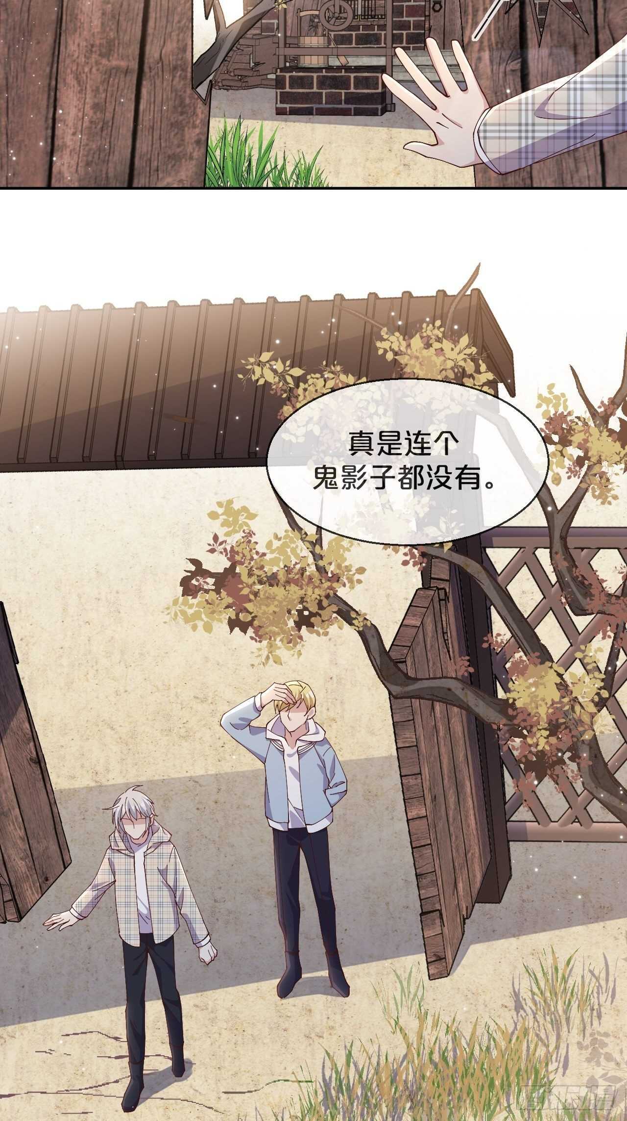 月老不懂爱韩漫全集-第47话-自不量力无删减无遮挡章节图片 