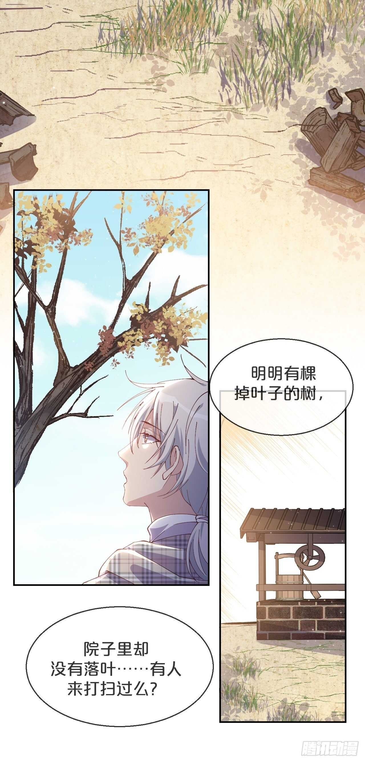 月老不懂爱韩漫全集-第47话-自不量力无删减无遮挡章节图片 