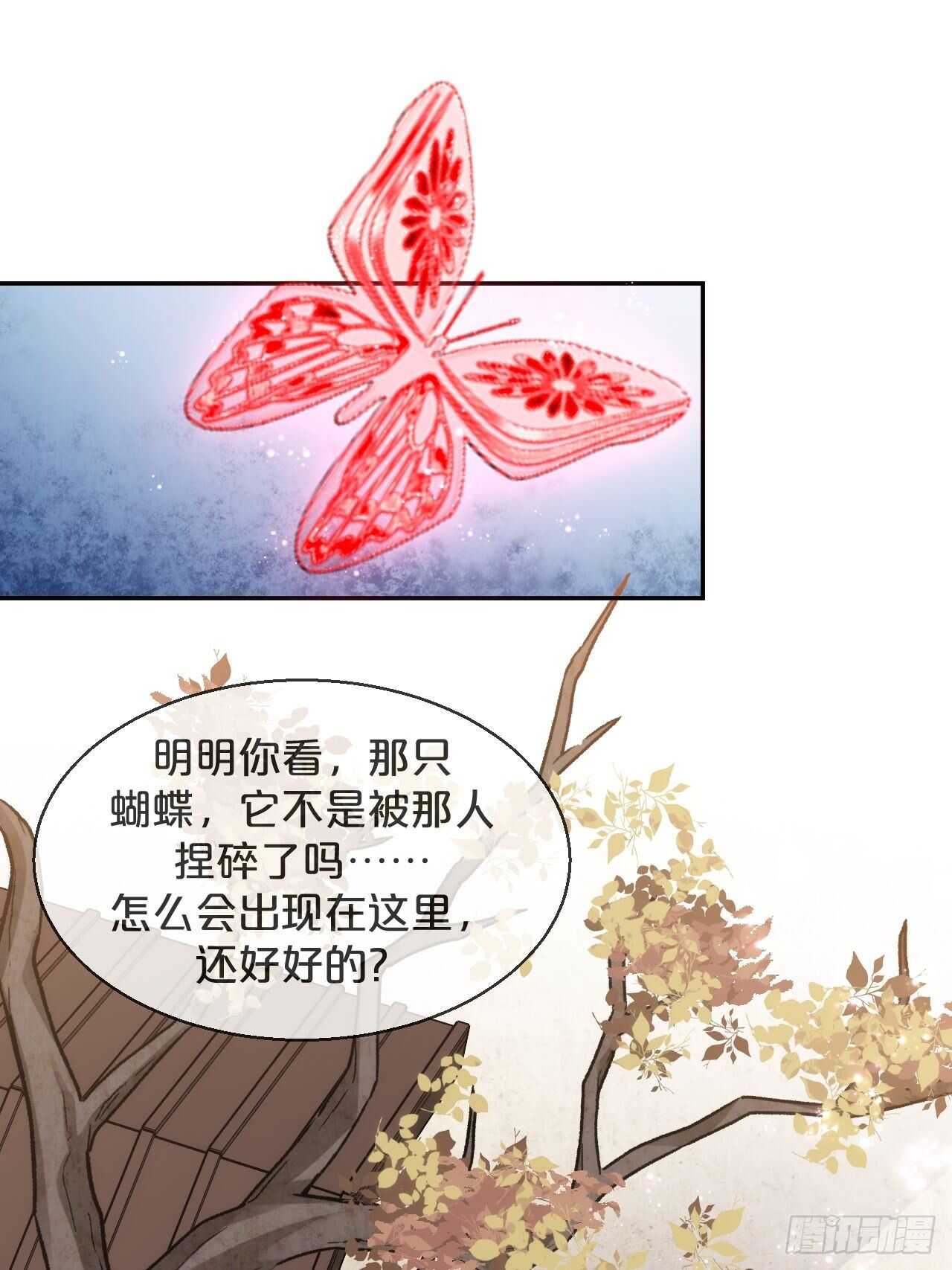 月老不懂爱韩漫全集-第47话-自不量力无删减无遮挡章节图片 