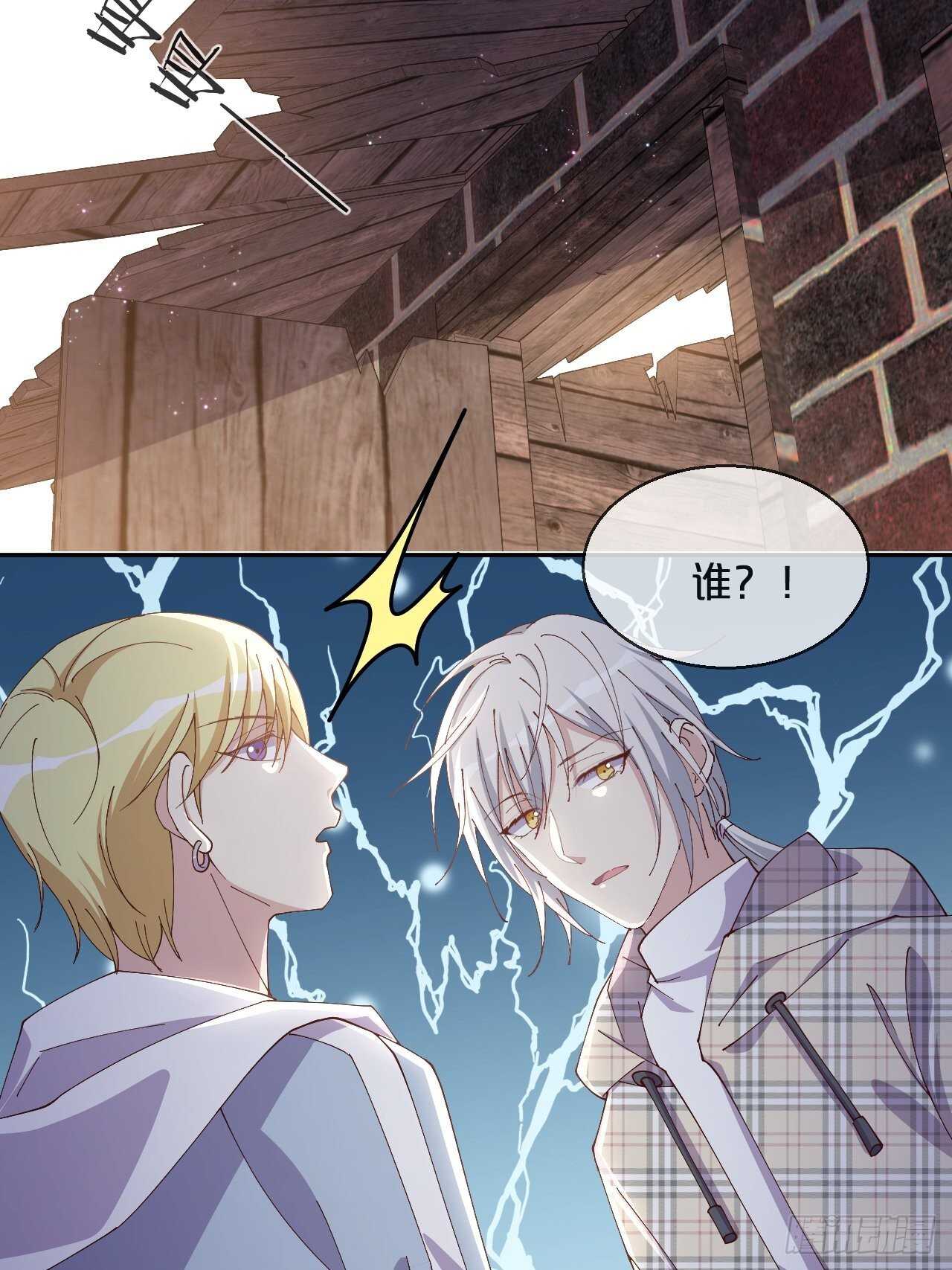 月老不懂爱韩漫全集-第47话-自不量力无删减无遮挡章节图片 