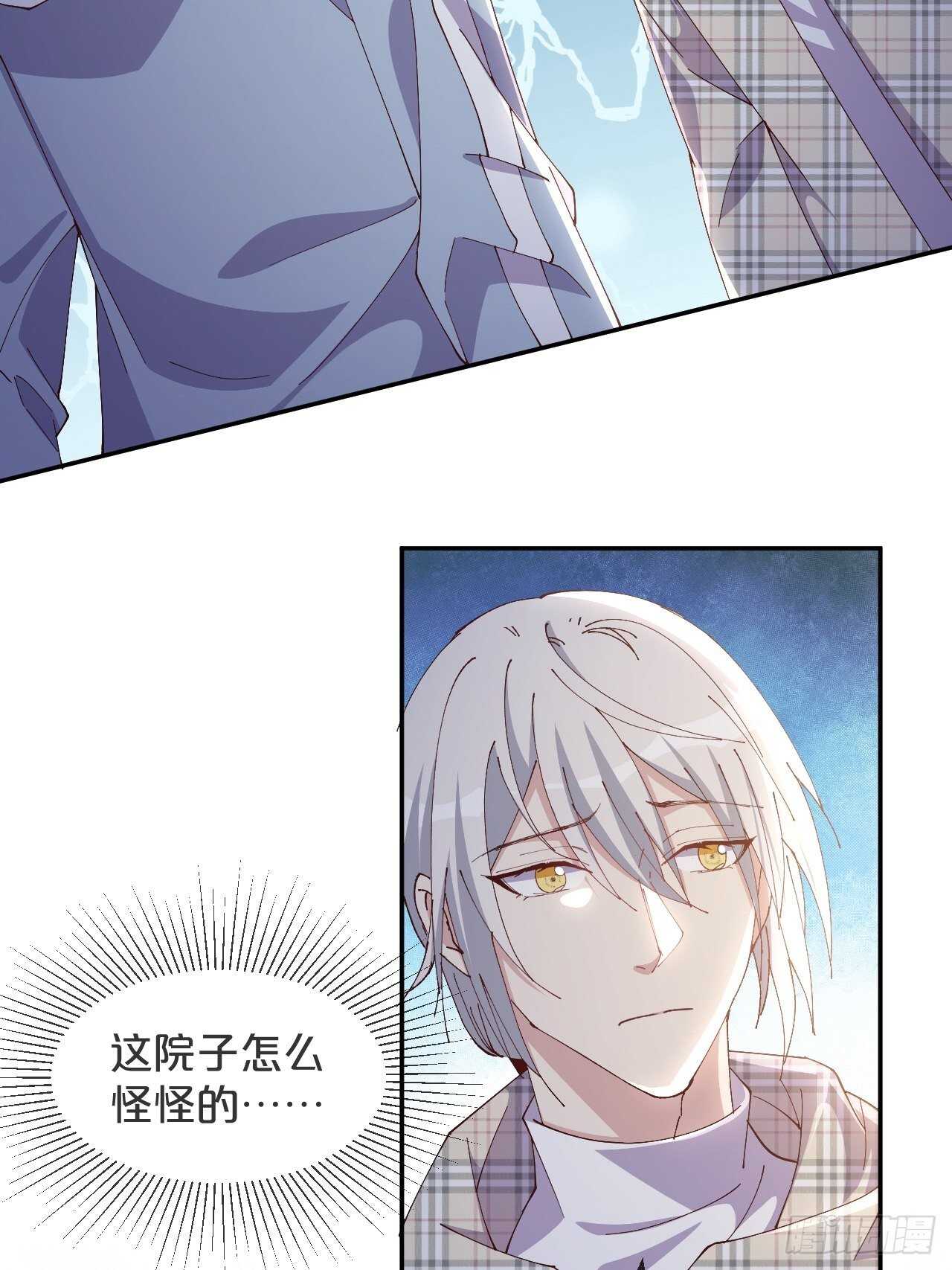 月老不懂爱韩漫全集-第47话-自不量力无删减无遮挡章节图片 