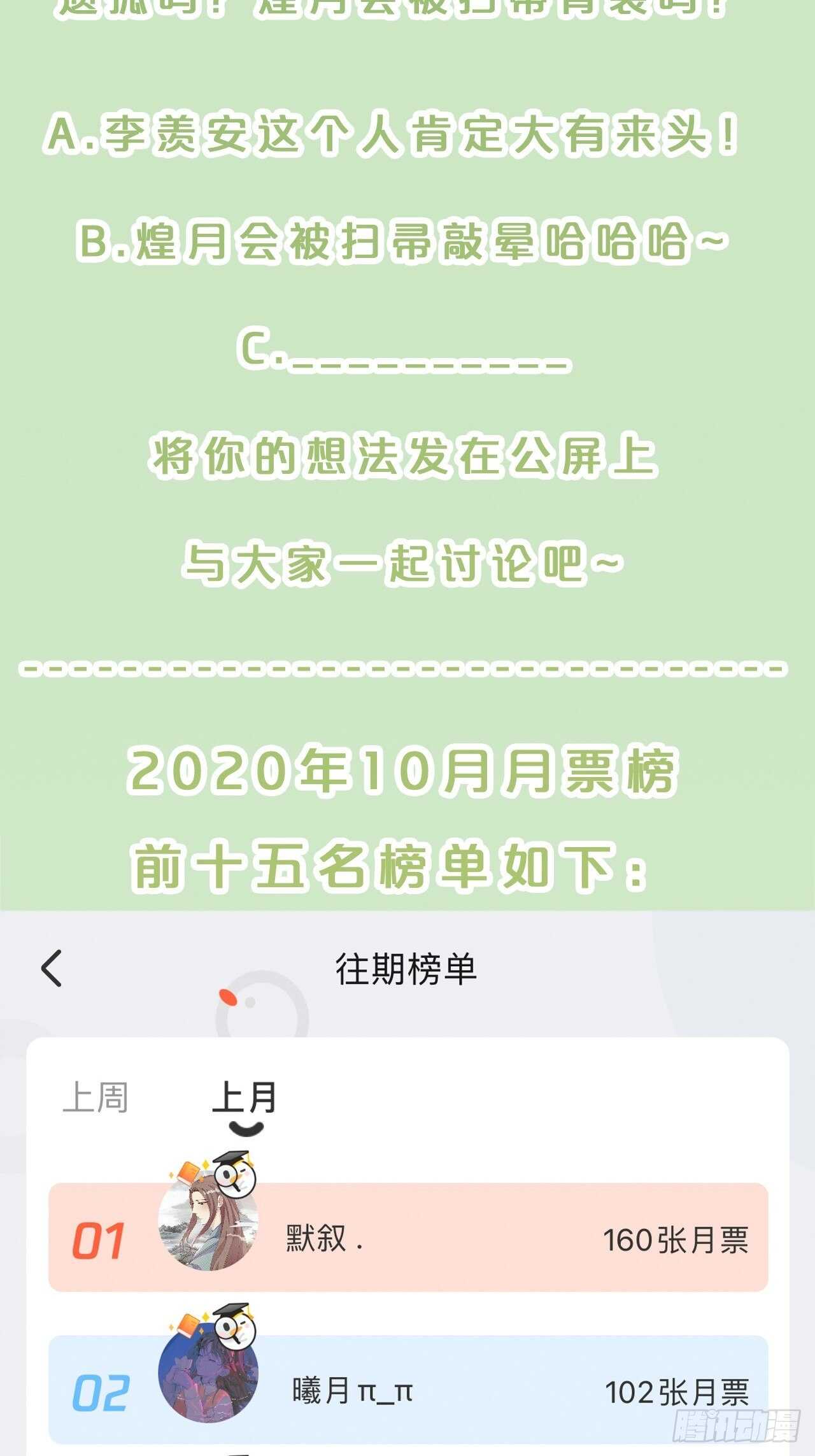 月老不懂爱韩漫全集-第47话-自不量力无删减无遮挡章节图片 