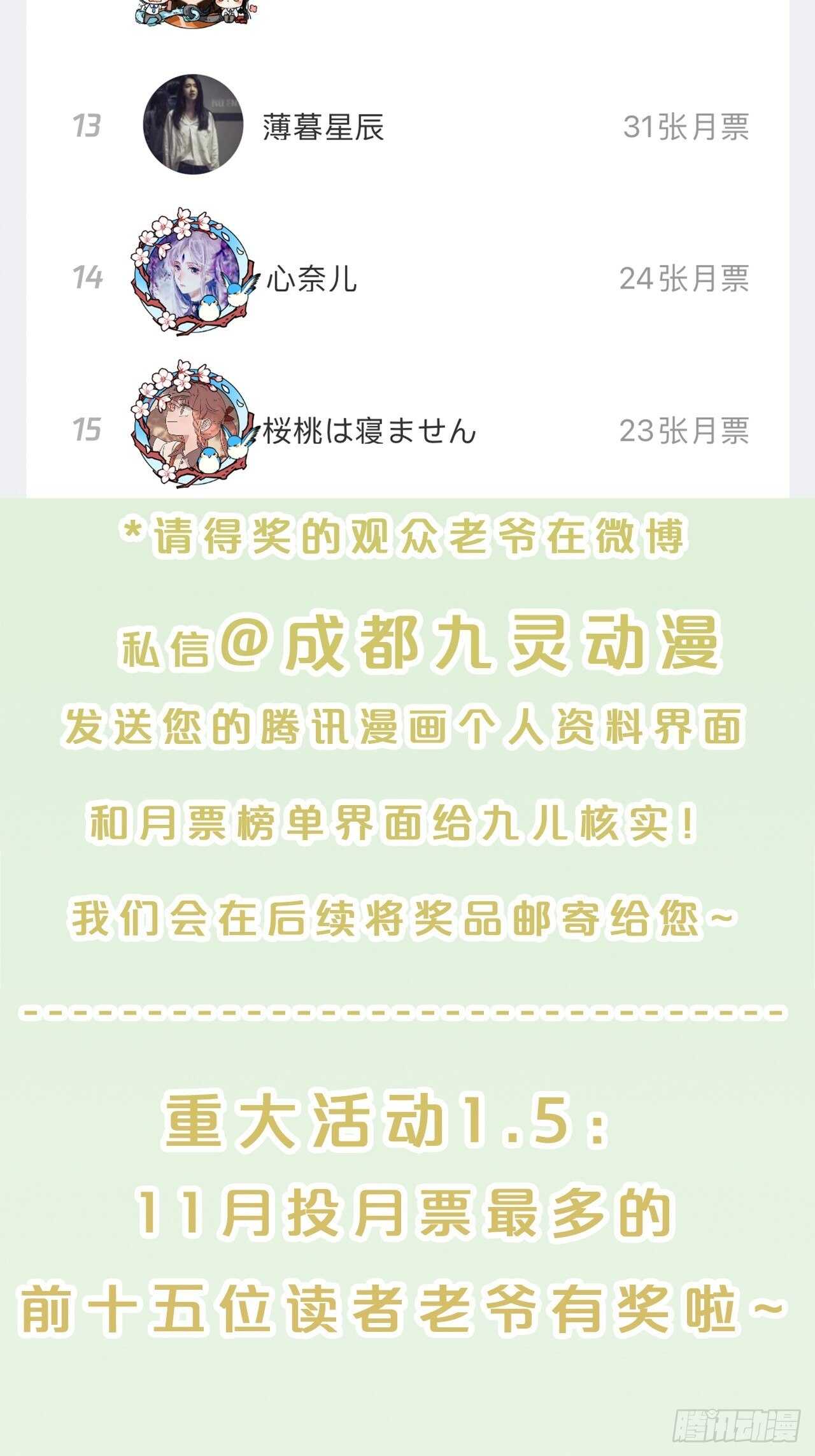 月老不懂爱韩漫全集-第47话-自不量力无删减无遮挡章节图片 