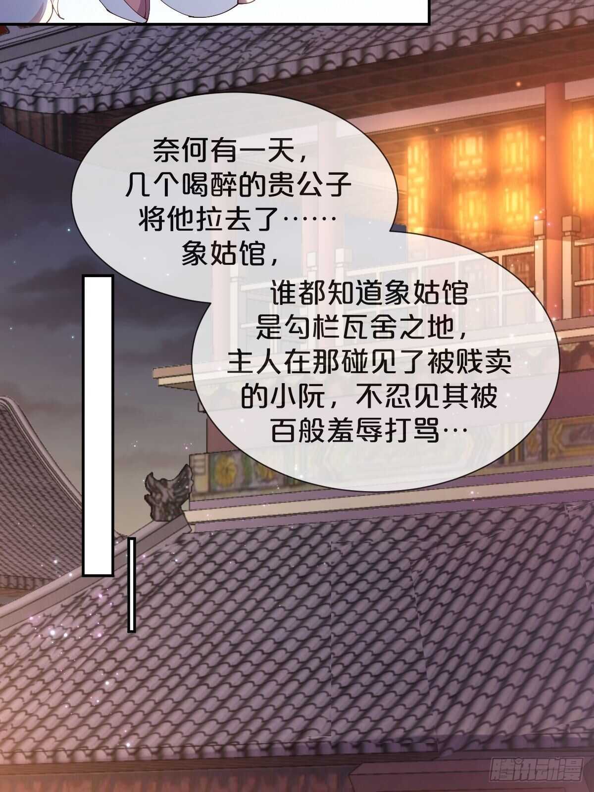 月老不懂爱韩漫全集-第48话-血蝶蛊无删减无遮挡章节图片 
