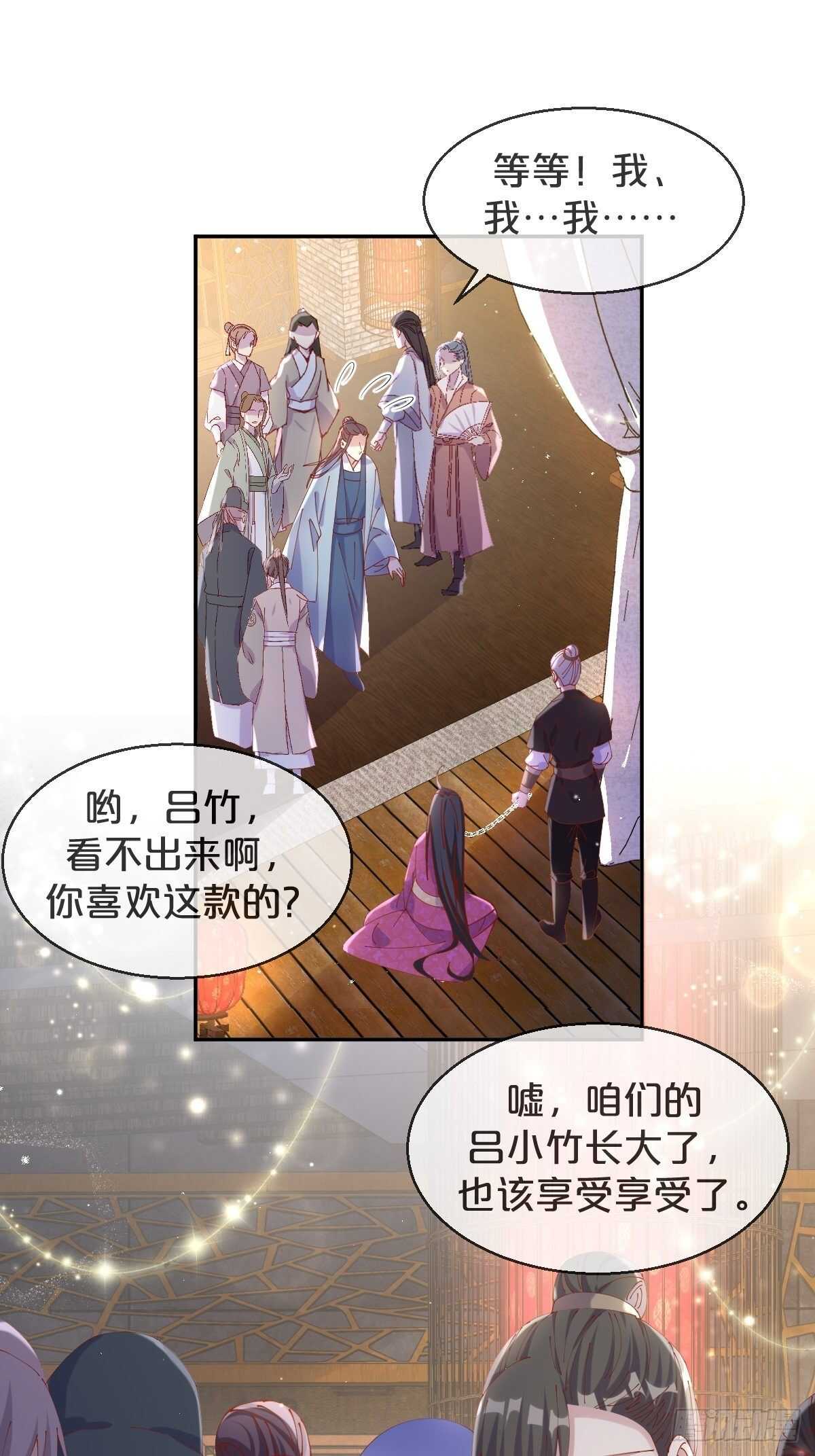 月老不懂爱韩漫全集-第48话-血蝶蛊无删减无遮挡章节图片 
