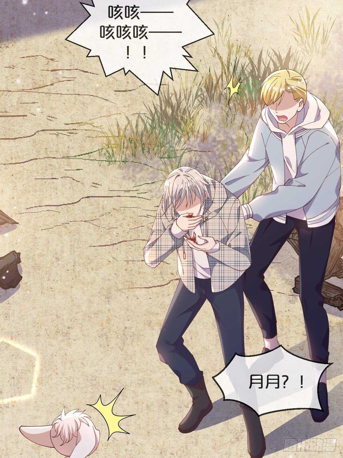 月老不懂爱韩漫全集-第48话-血蝶蛊无删减无遮挡章节图片 