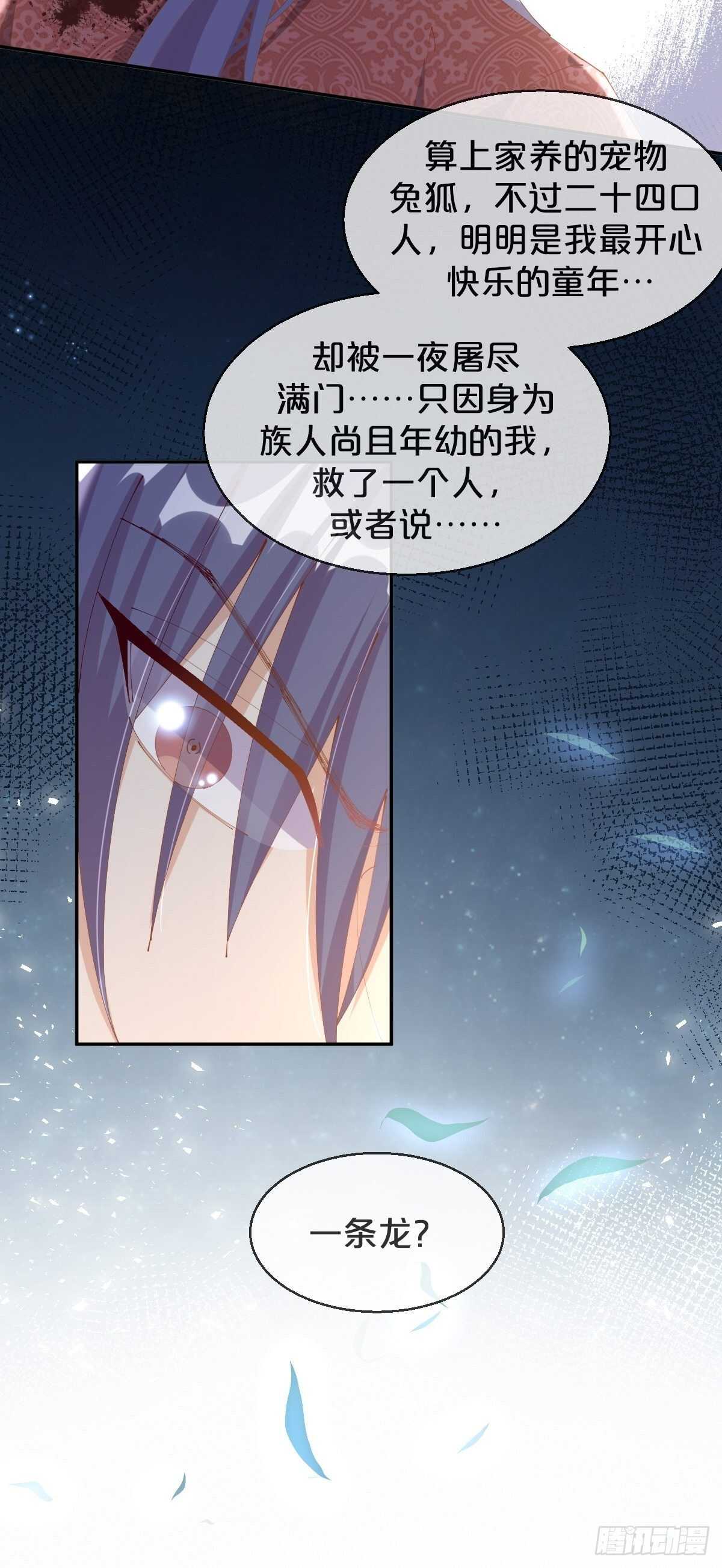 月老不懂爱韩漫全集-第48话-血蝶蛊无删减无遮挡章节图片 