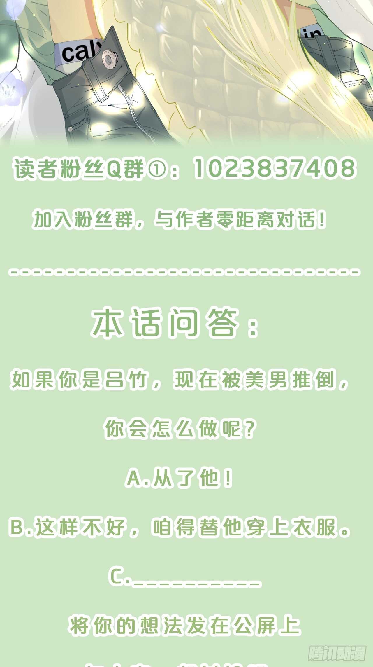 月老不懂爱韩漫全集-第48话-血蝶蛊无删减无遮挡章节图片 
