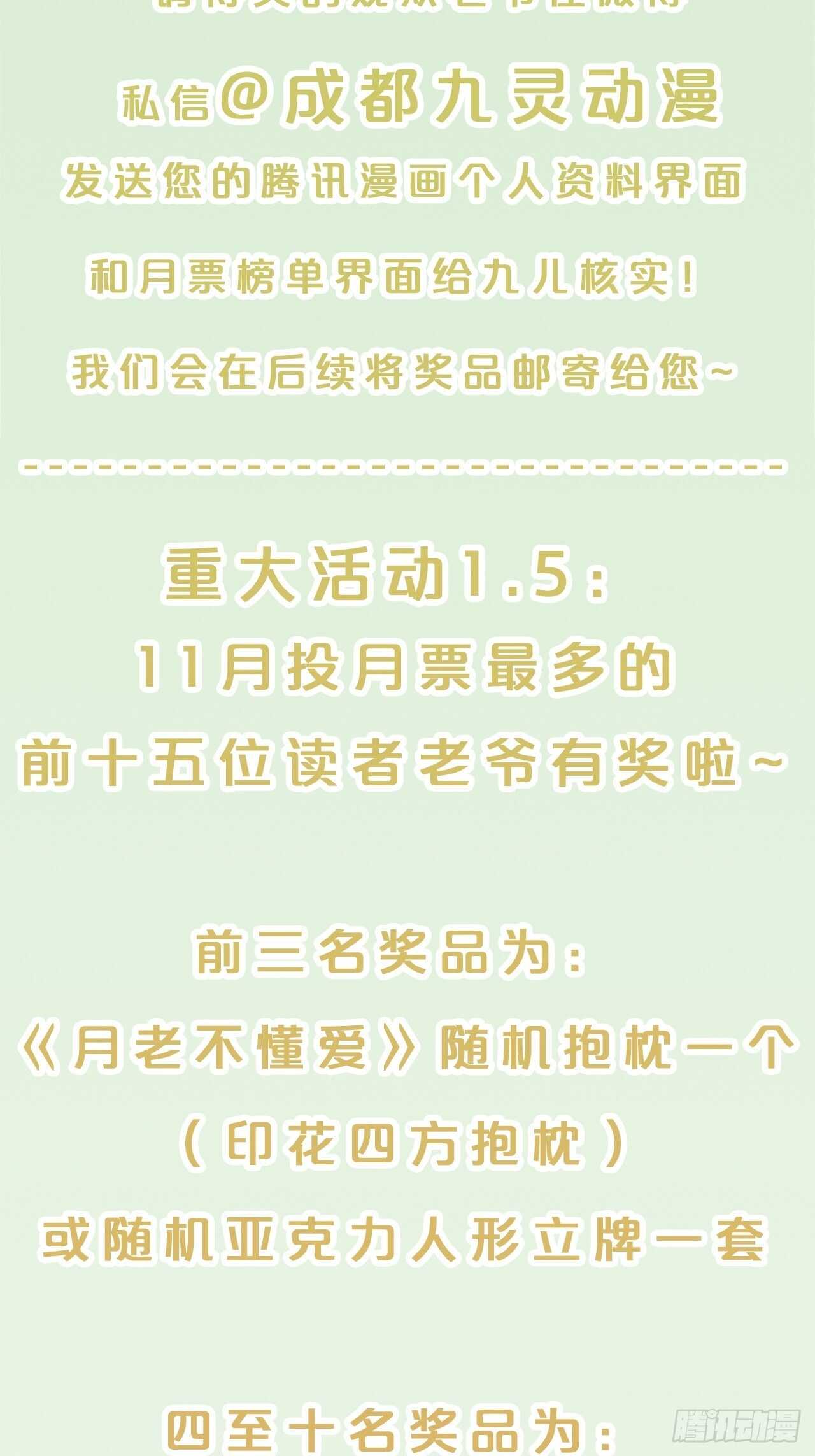 月老不懂爱韩漫全集-第48话-血蝶蛊无删减无遮挡章节图片 