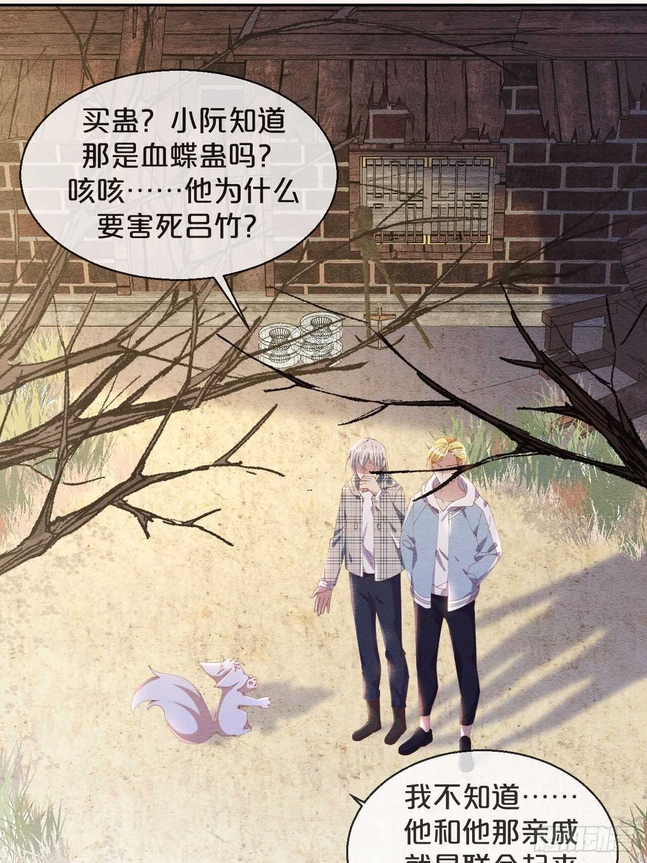 月老不懂爱韩漫全集-第50话-是希望还是绝望？无删减无遮挡章节图片 