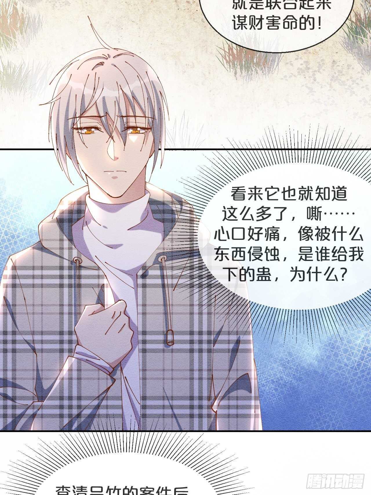 月老不懂爱韩漫全集-第50话-是希望还是绝望？无删减无遮挡章节图片 