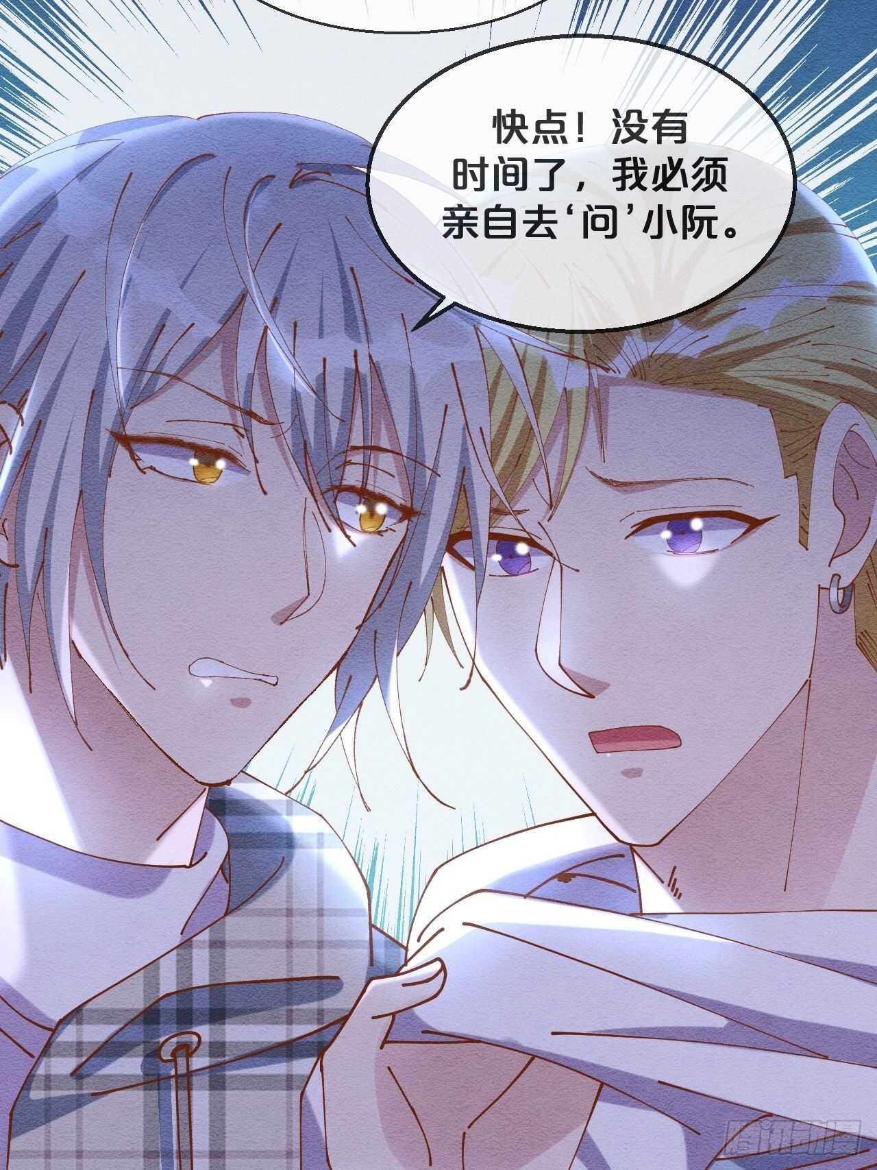 月老不懂爱韩漫全集-第50话-是希望还是绝望？无删减无遮挡章节图片 