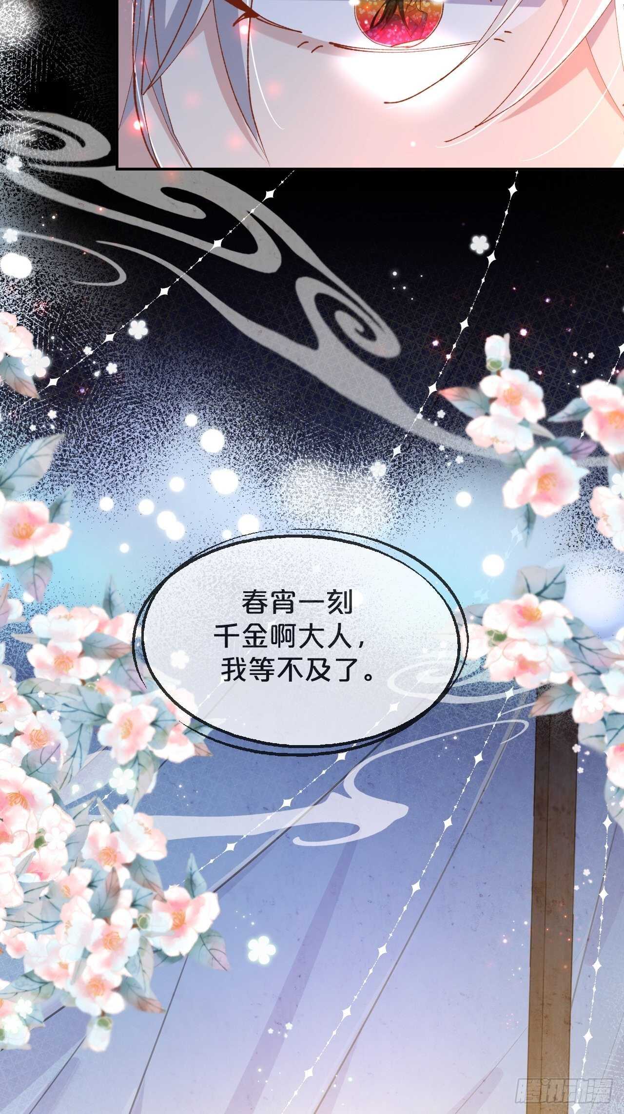 月老不懂爱韩漫全集-第50话-是希望还是绝望？无删减无遮挡章节图片 