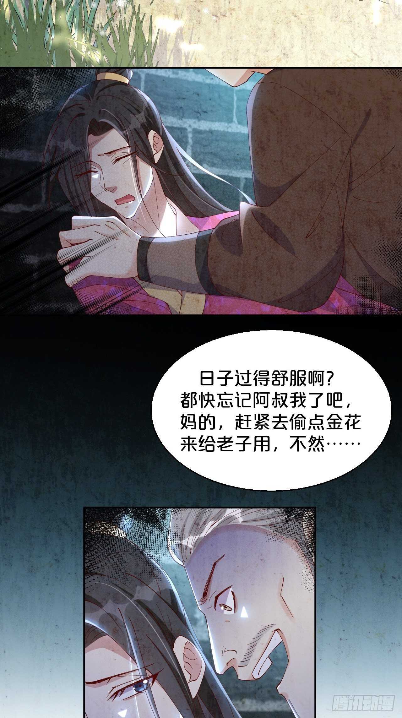 月老不懂爱韩漫全集-第50话-是希望还是绝望？无删减无遮挡章节图片 