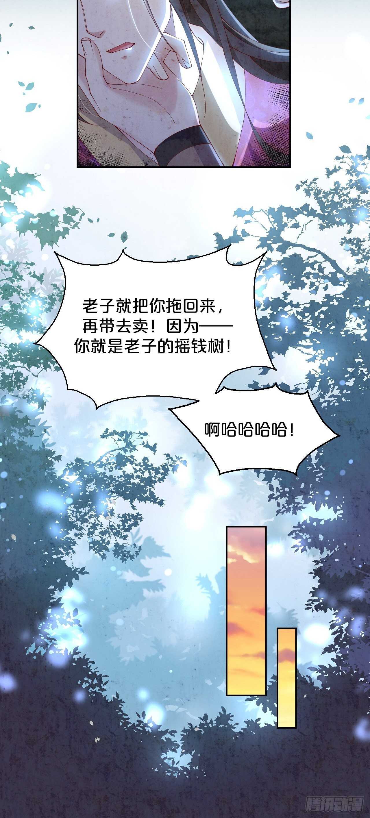 月老不懂爱韩漫全集-第50话-是希望还是绝望？无删减无遮挡章节图片 
