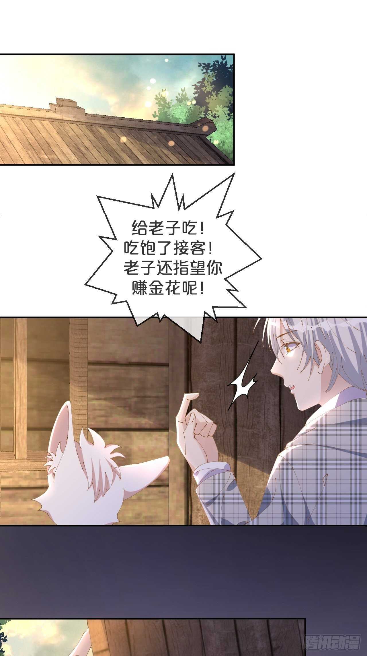 月老不懂爱韩漫全集-第50话-是希望还是绝望？无删减无遮挡章节图片 