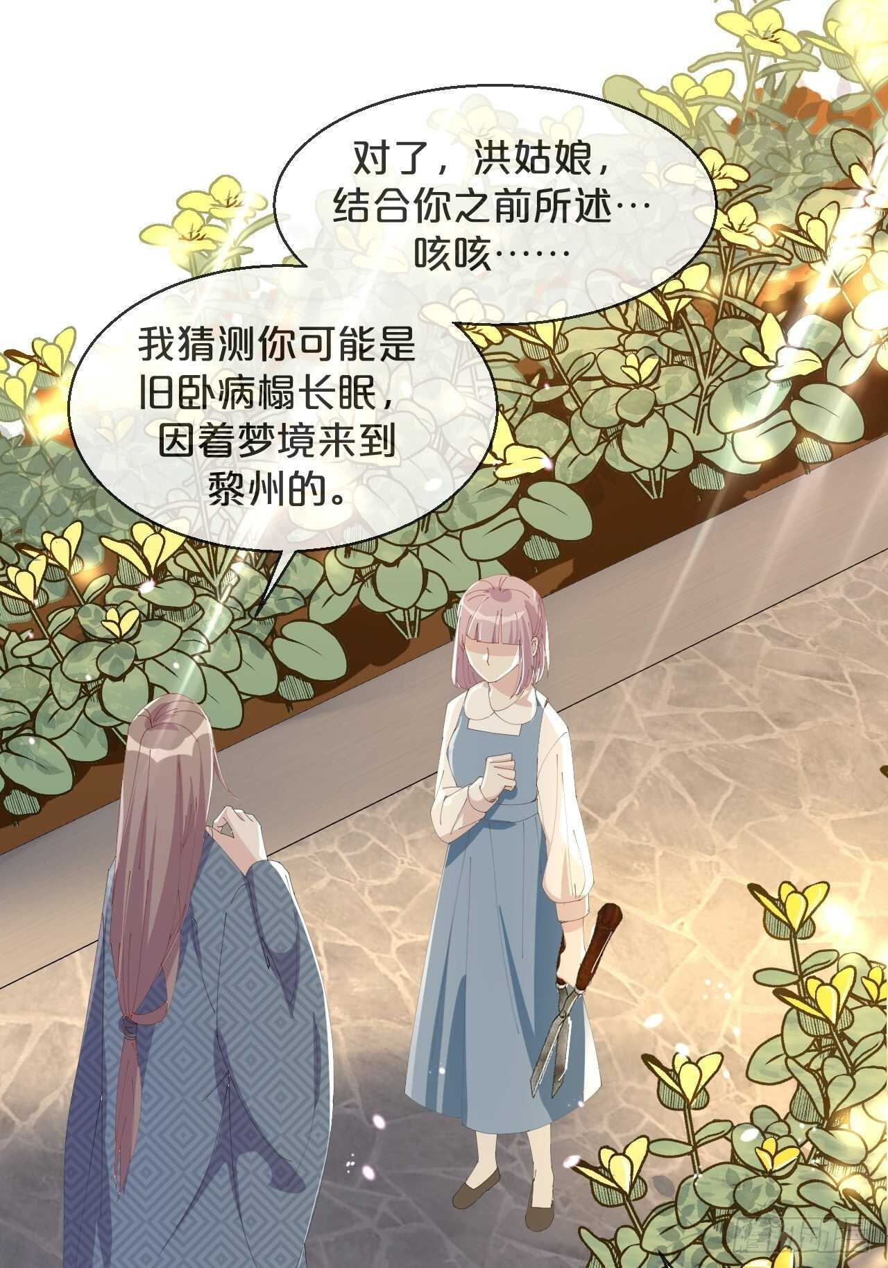 月老不懂爱韩漫全集-第50话-是希望还是绝望？无删减无遮挡章节图片 