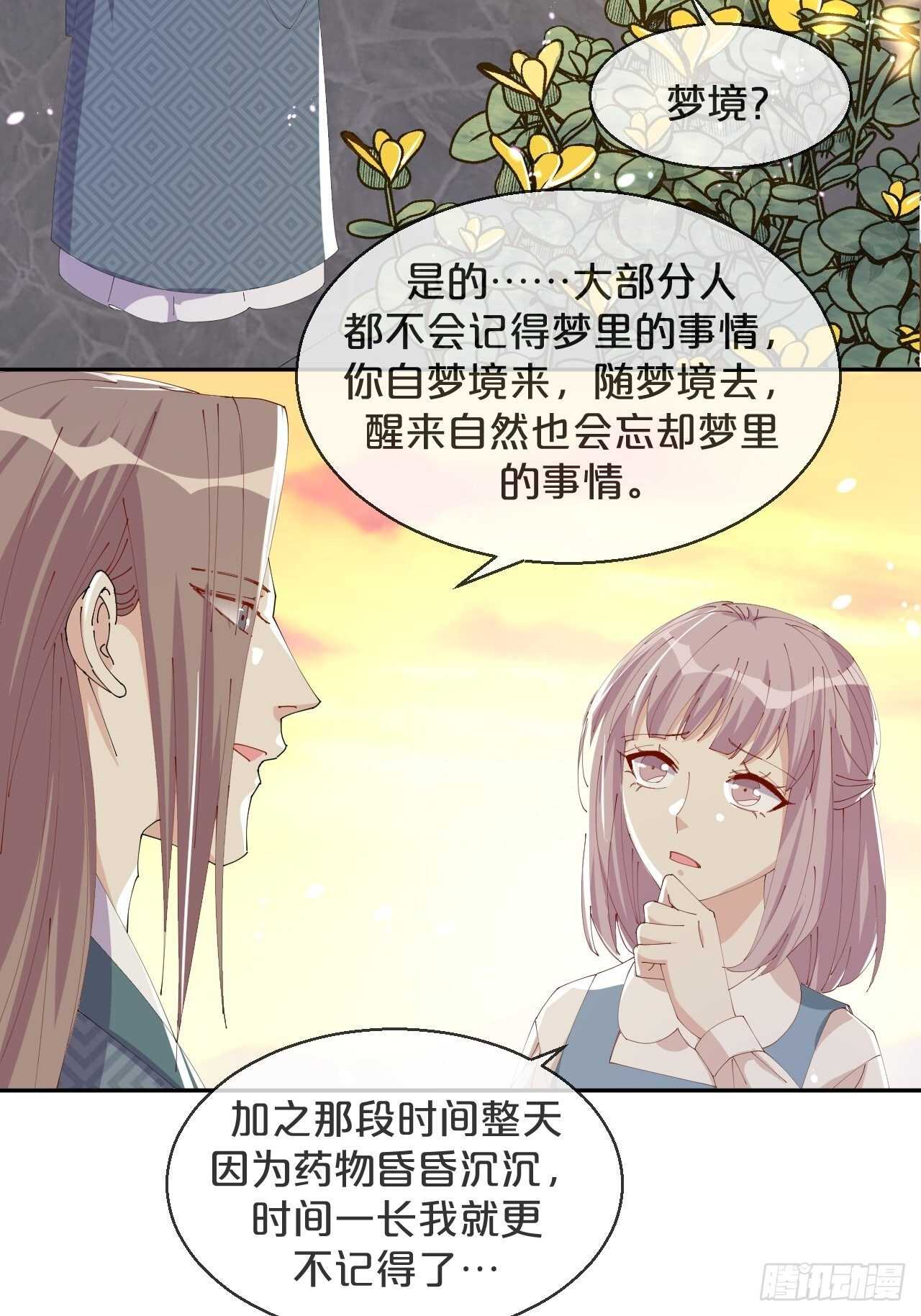 月老不懂爱韩漫全集-第50话-是希望还是绝望？无删减无遮挡章节图片 