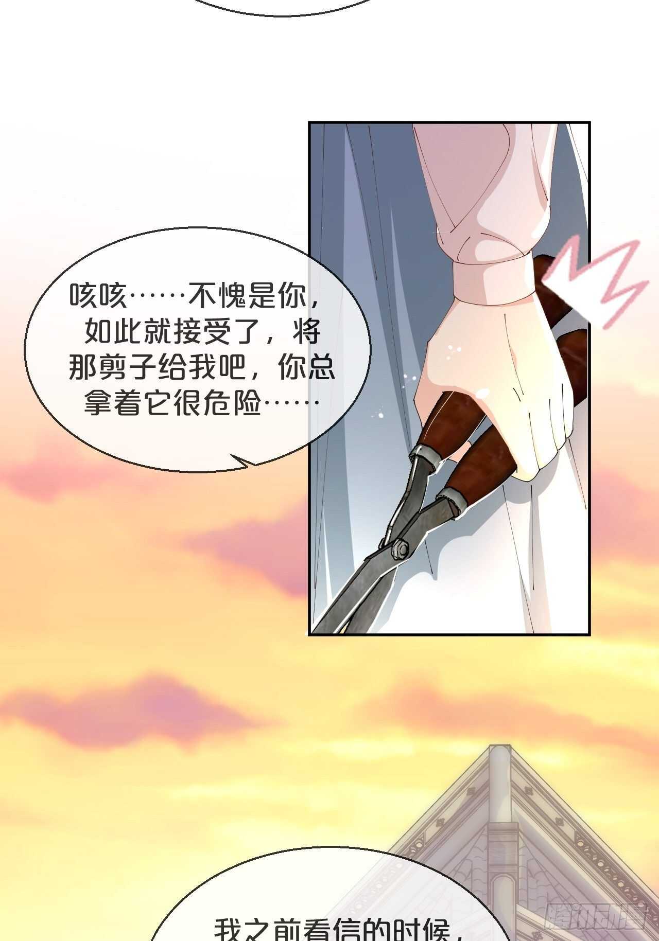 月老不懂爱韩漫全集-第50话-是希望还是绝望？无删减无遮挡章节图片 