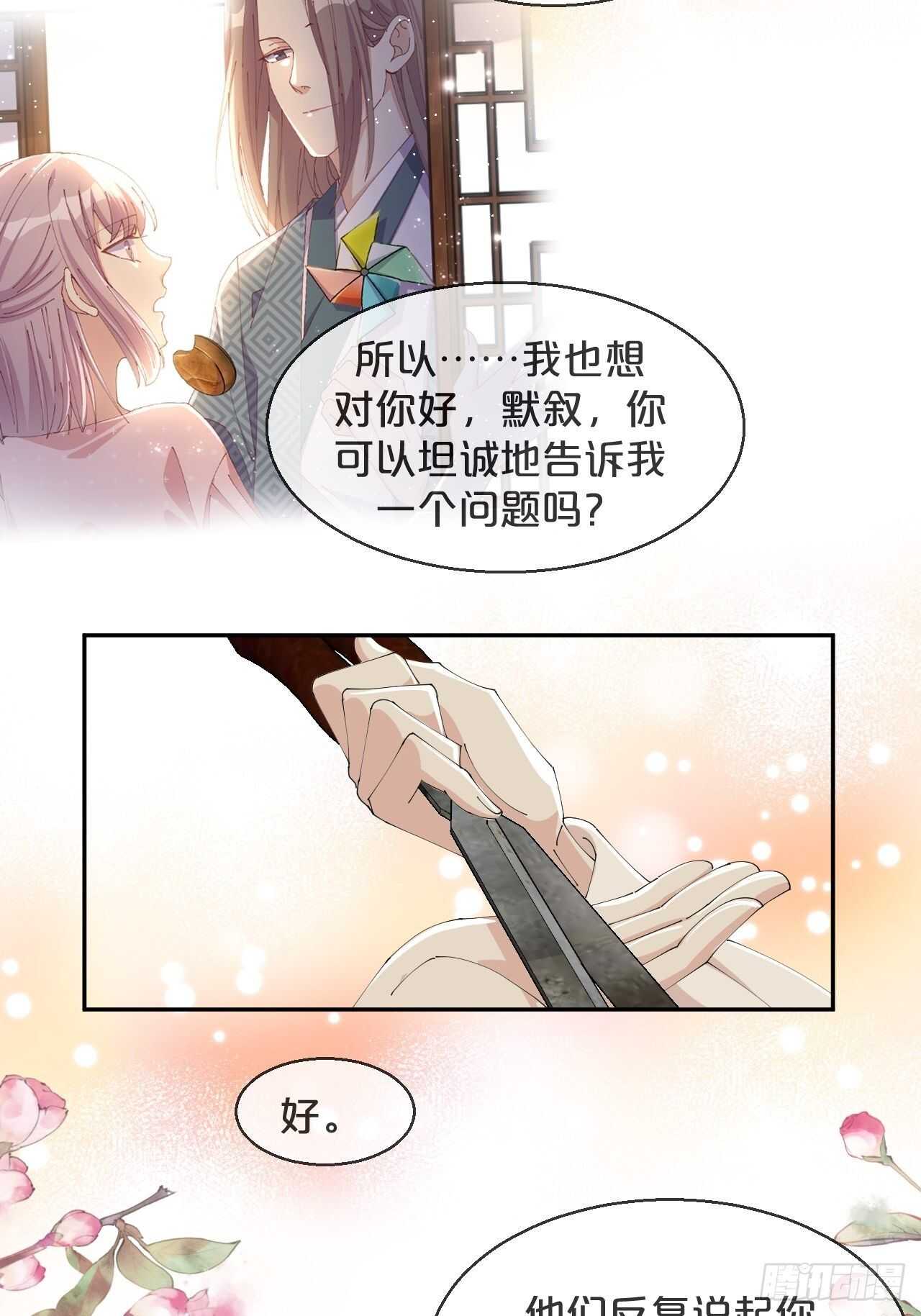 月老不懂爱韩漫全集-第50话-是希望还是绝望？无删减无遮挡章节图片 