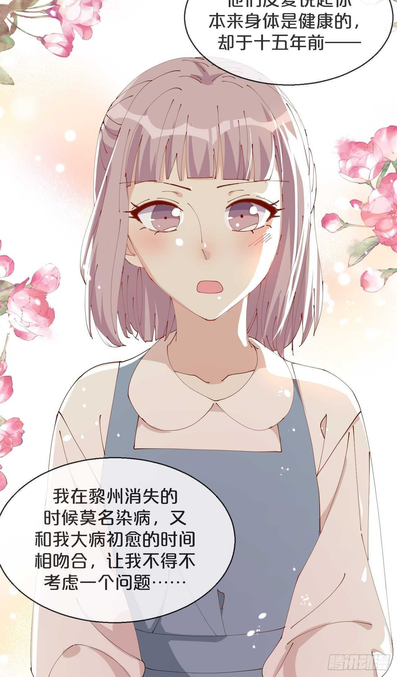 月老不懂爱韩漫全集-第50话-是希望还是绝望？无删减无遮挡章节图片 