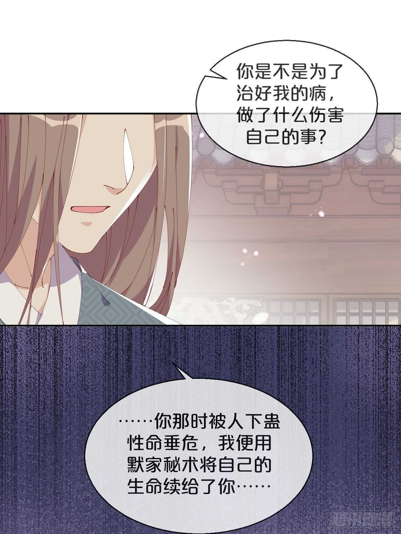 月老不懂爱韩漫全集-第50话-是希望还是绝望？无删减无遮挡章节图片 