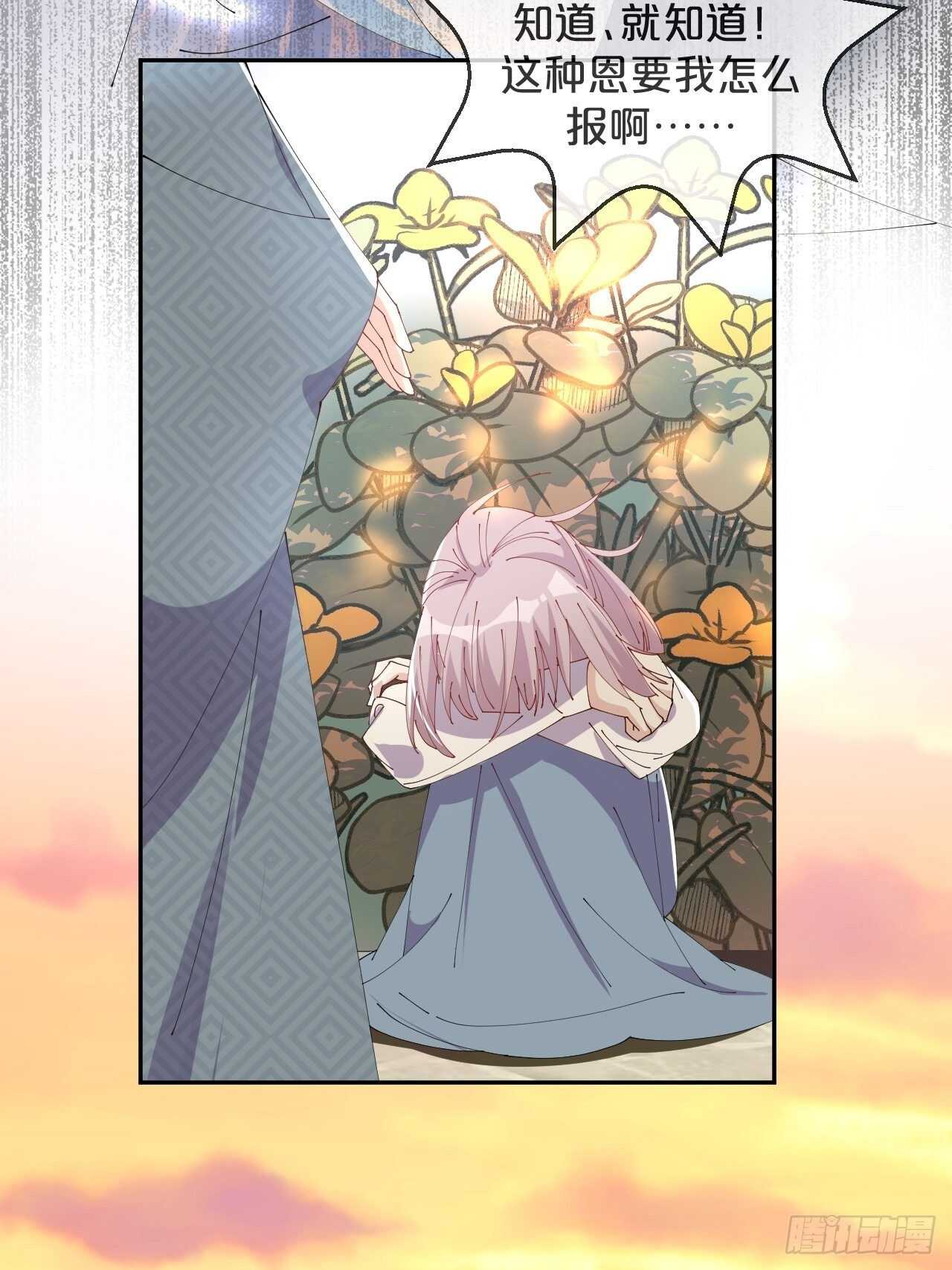 月老不懂爱韩漫全集-第50话-是希望还是绝望？无删减无遮挡章节图片 